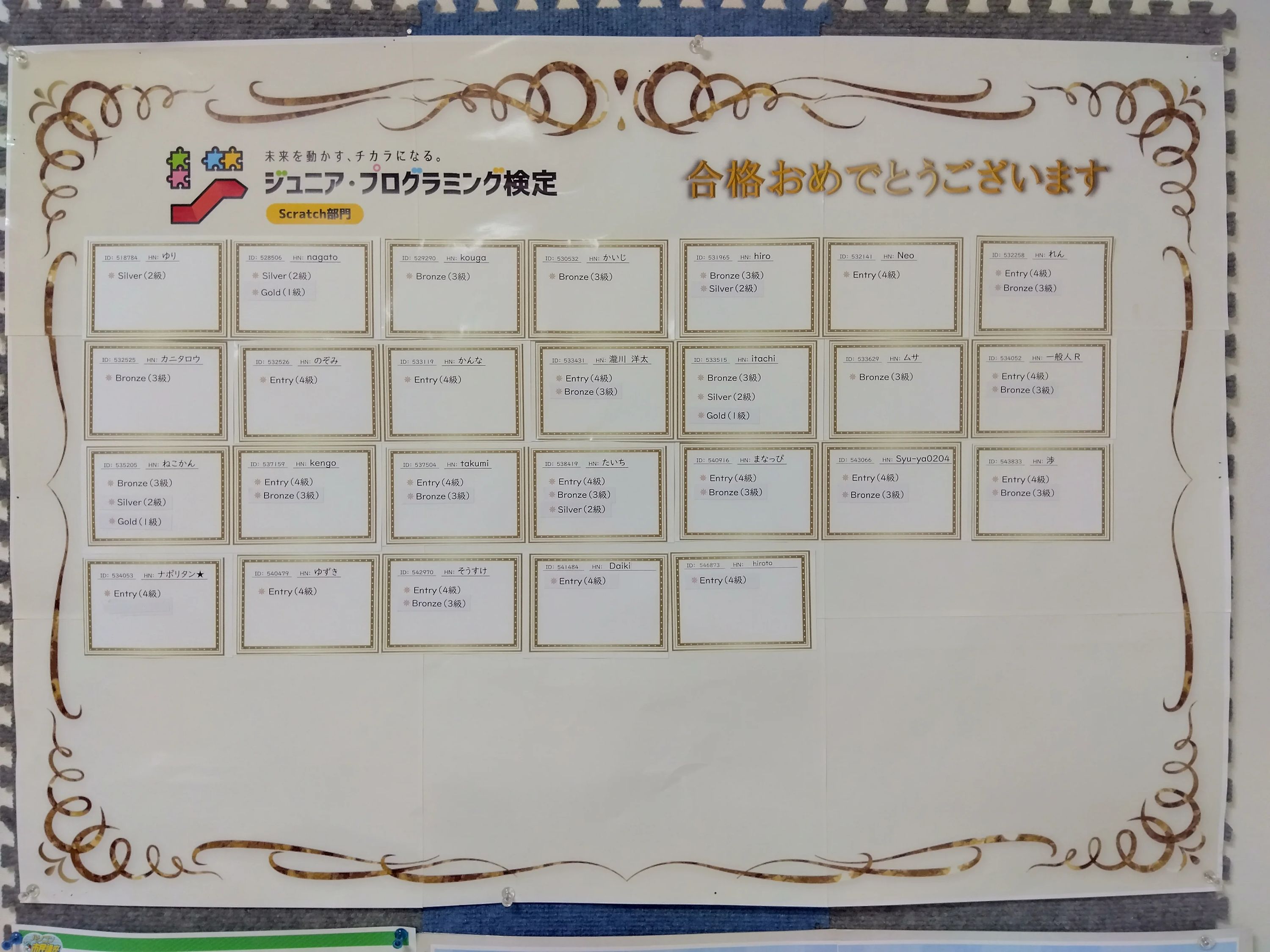 スタープログラミングスクール イトーヨーカドー三郷教室のサムネイル画像 5