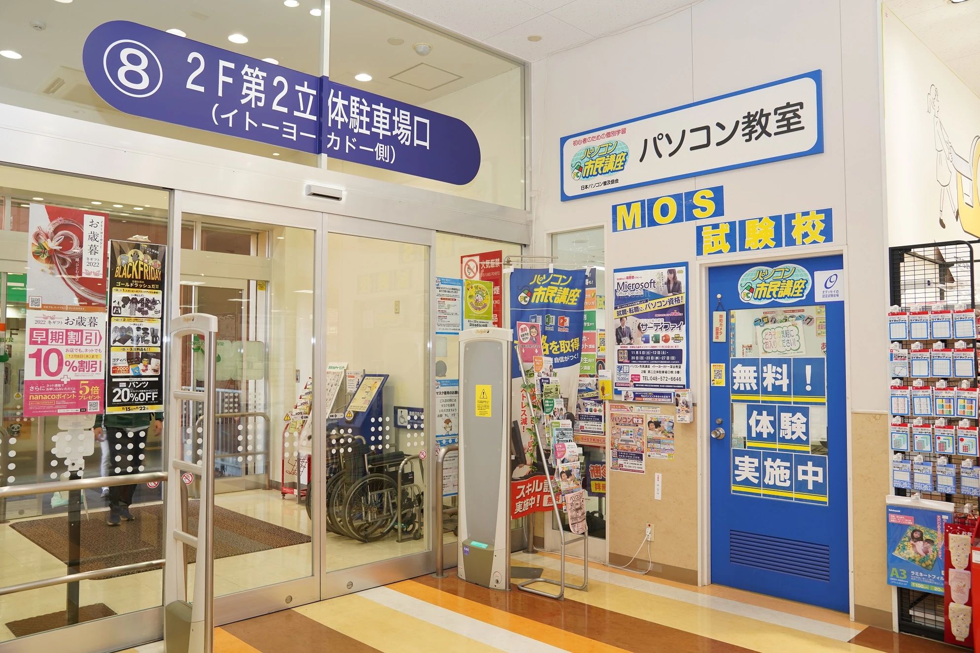 スタープログラミングスクール イトーヨーカドー深谷教室のサムネイル画像 5