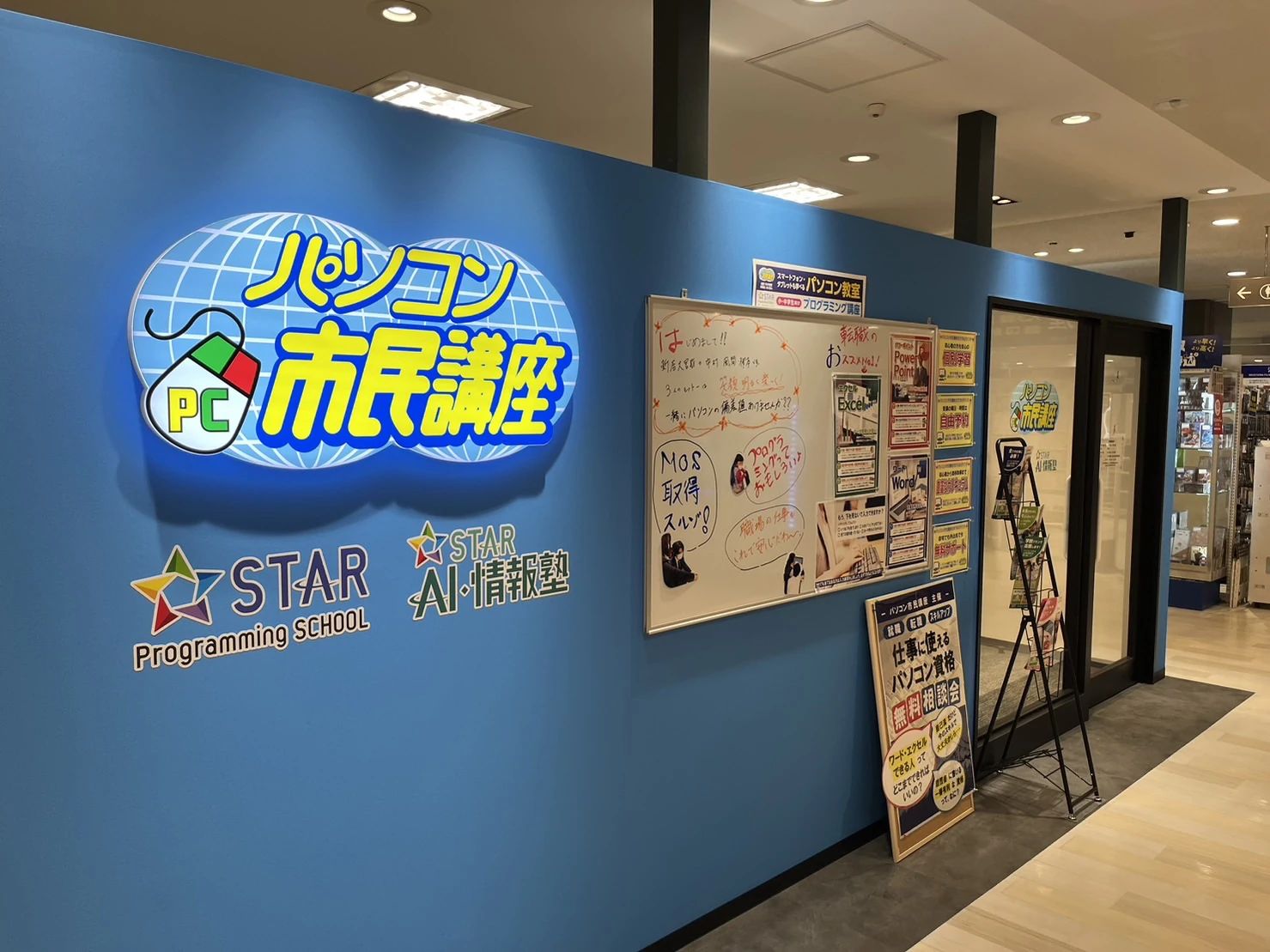 スタープログラミングスクール 大宮マルイ教室のサムネイル画像 4