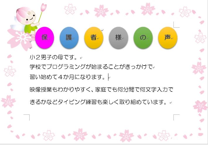 スタープログラミングスクール 伊丹駅前教室のサムネイル画像 3