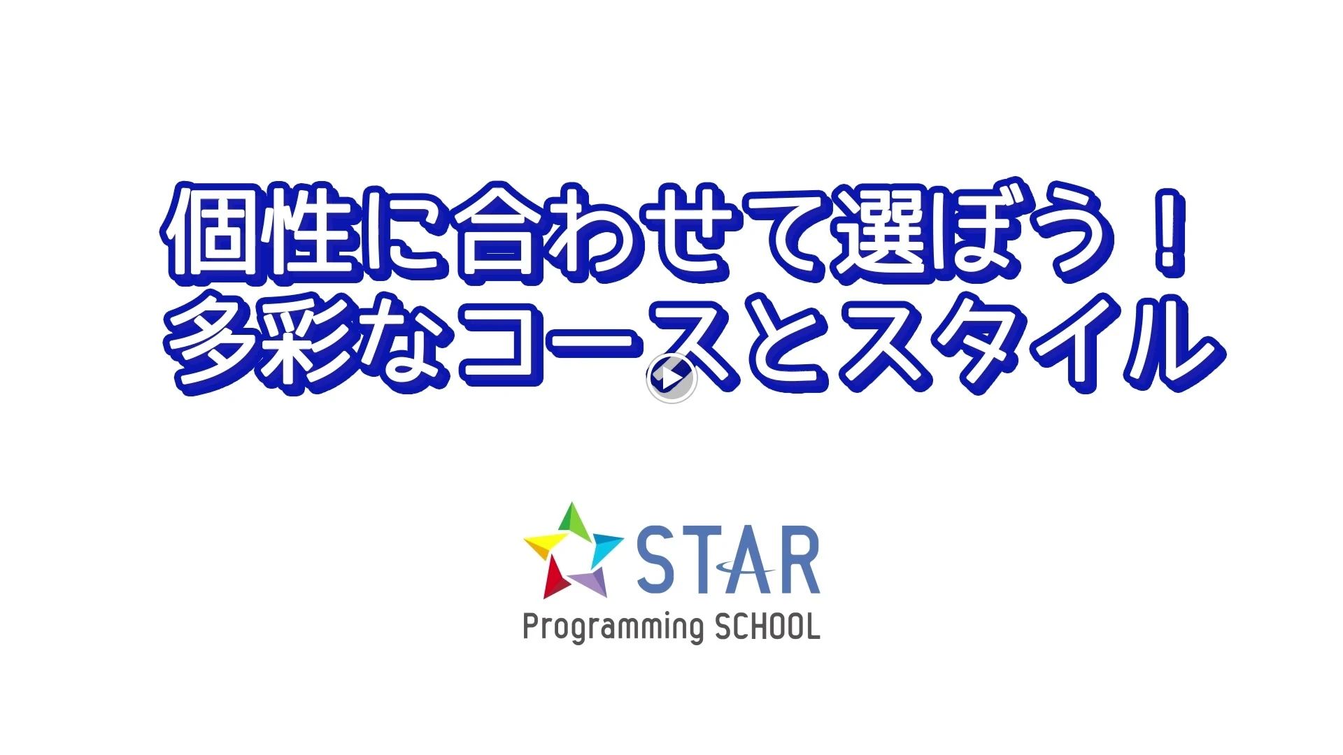 スタープログラミングスクール ダイエー三宮駅前教室のサムネイル画像 5