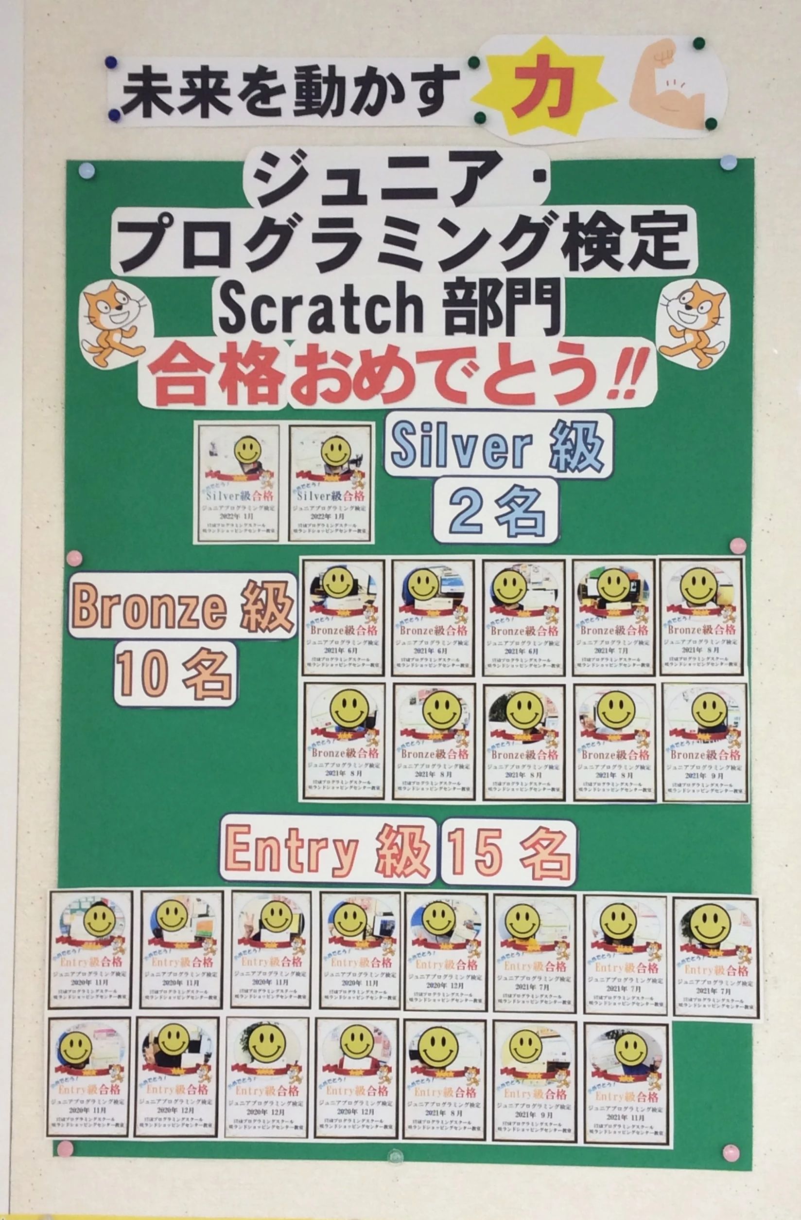 スタープログラミングスクール 咲ランドショッピングセンター教室のサムネイル画像 4