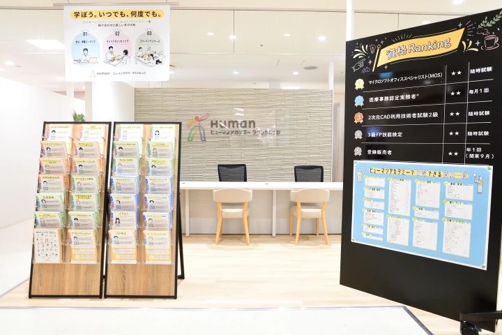 ヒューマンアカデミージュニア サイエンスゲーツ タウンカレッジ マルイファミリー溝口教室のメイン画像