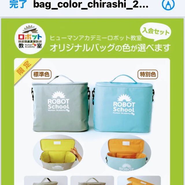 ヒューマンアカデミージュニアロボット教室 ロボティクスプロフェッサーコース 武蔵新田のサムネイル画像 4