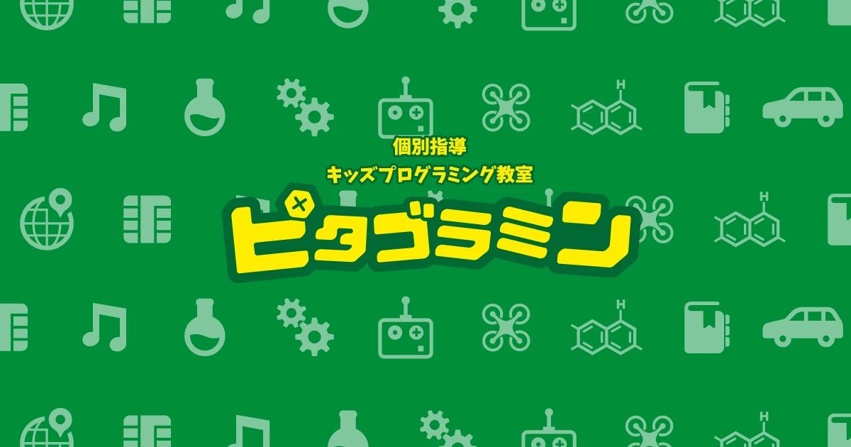 ピタゴラミン 湯沢校のサムネイル画像 4