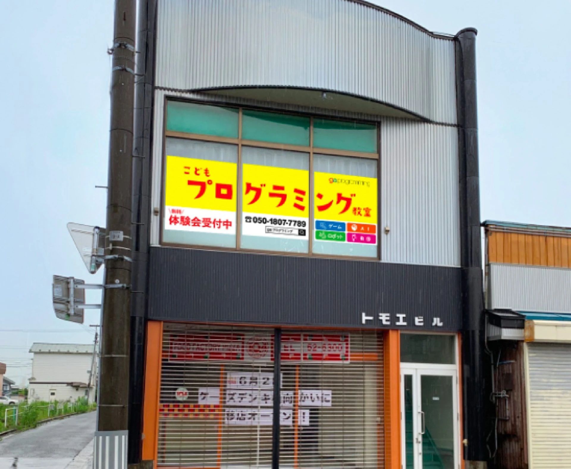 gaプログラミングスクール三沢校のサムネイル画像 2