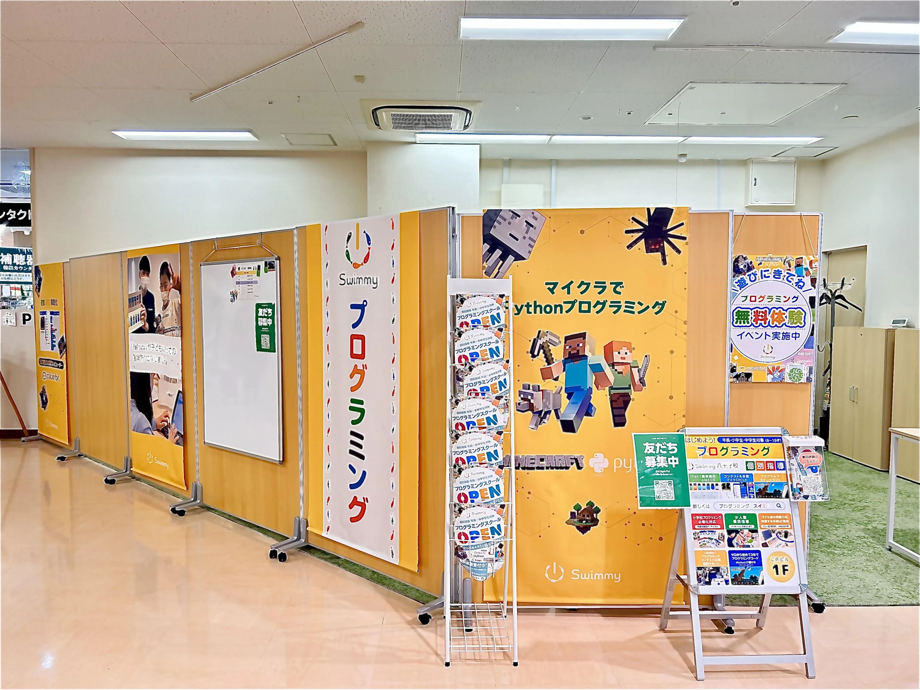 プログラミングスクール Swimmy 八王子校のサムネイル画像 2