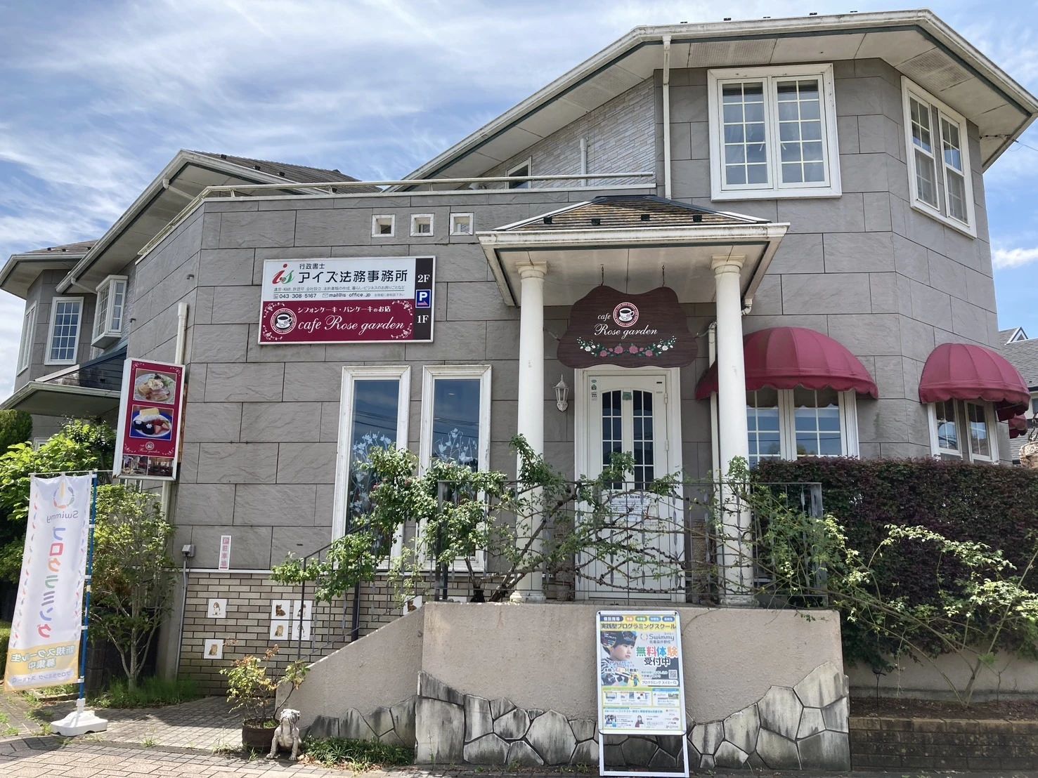 プログラミングスクール Swimmy 佐倉染井野校のメイン画像