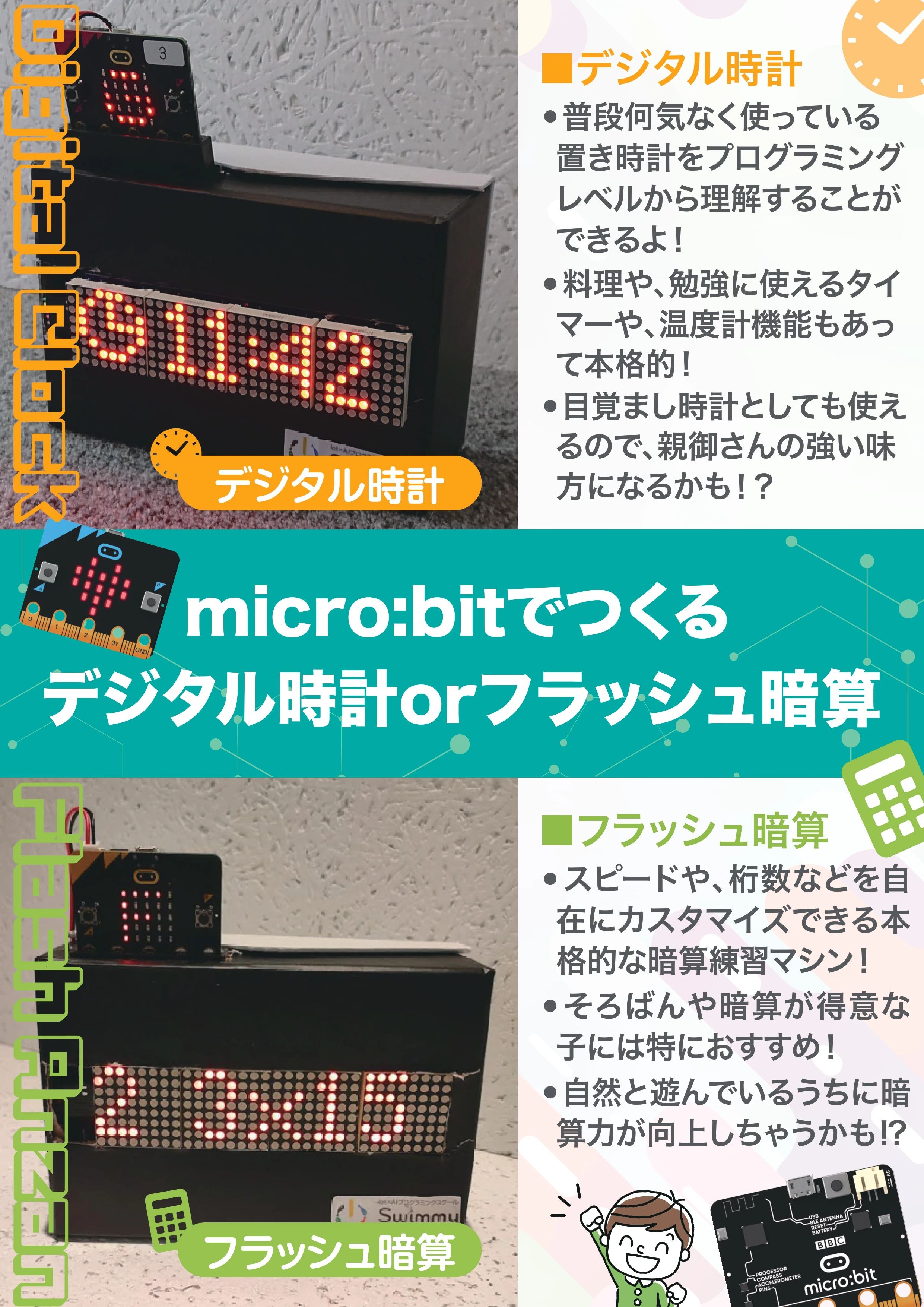 プログラミングスクール Swimmy 佐倉染井野校のサムネイル画像 5