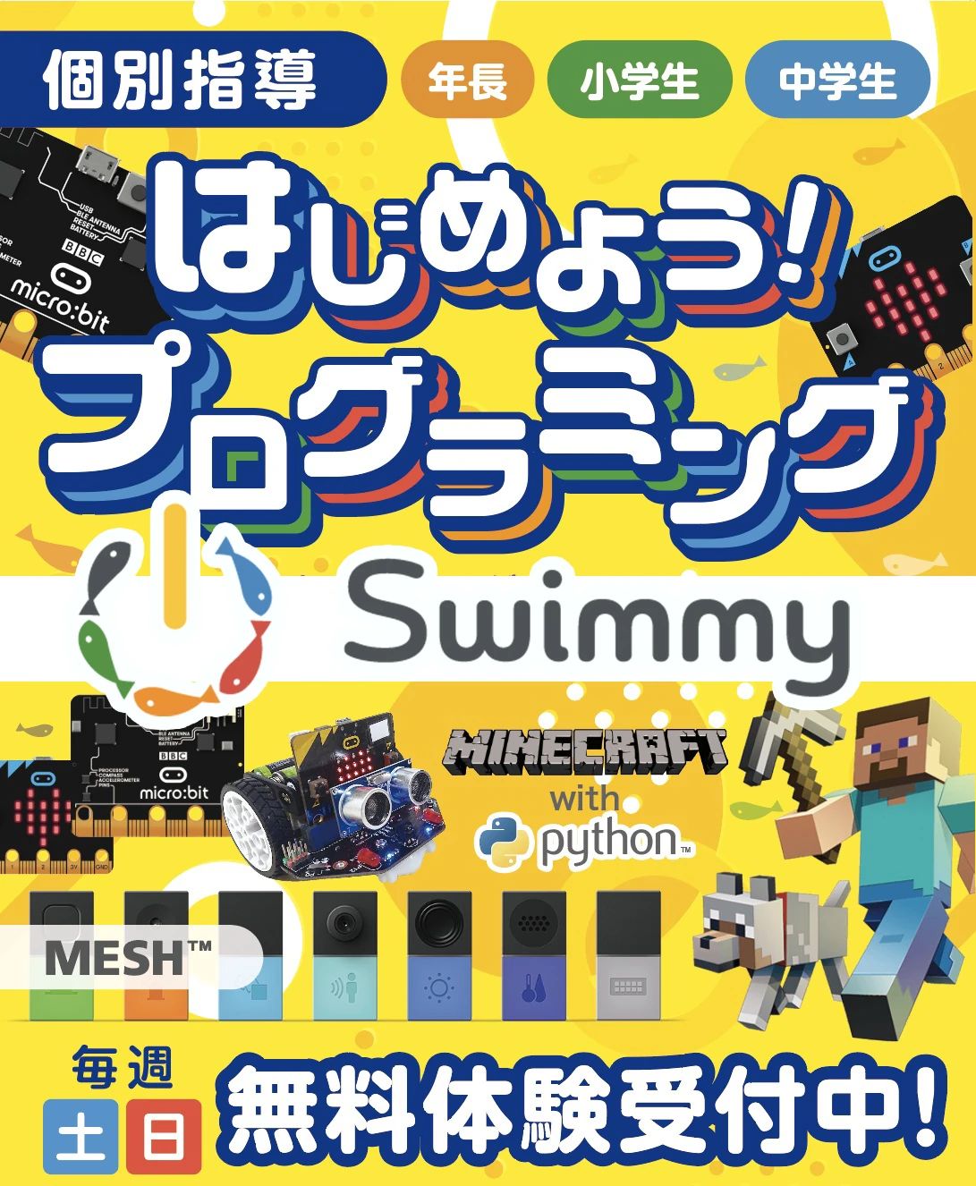 プログラミングスクール Swimmy 津田沼奏の杜校のサムネイル画像 4