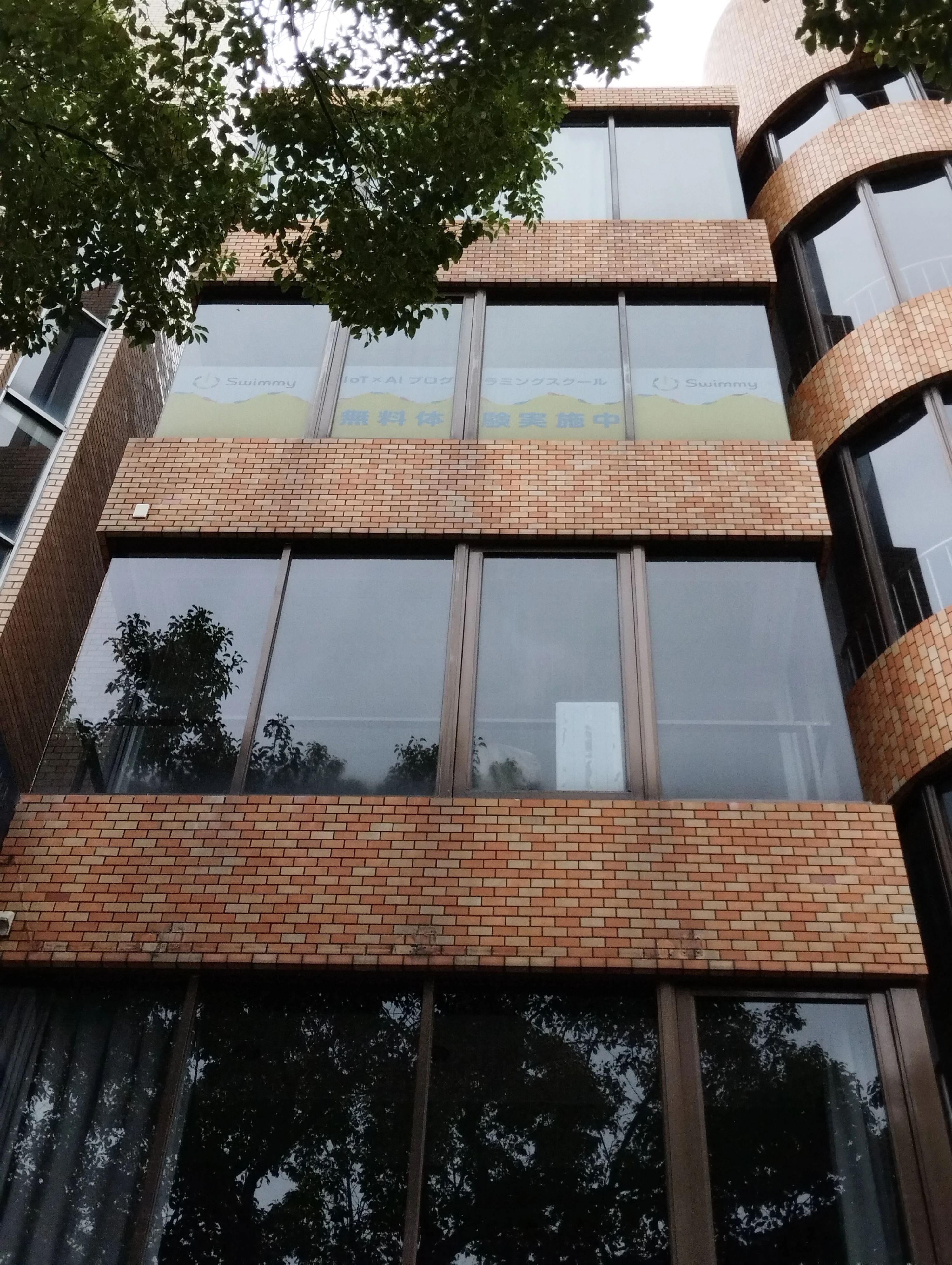 プログラミングスクール Swimmy 西新校のメイン画像