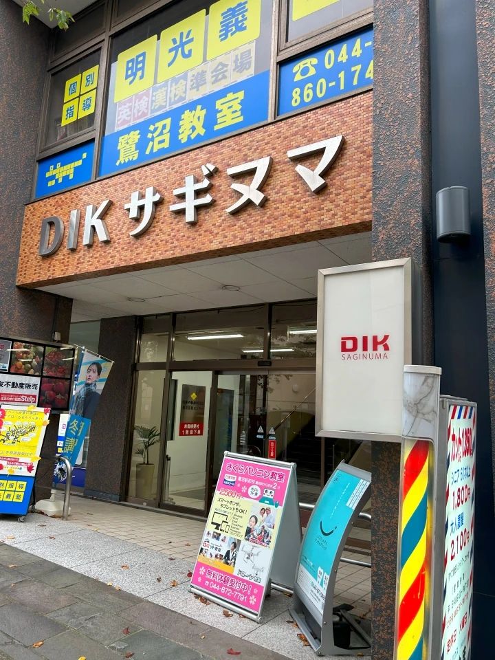 STEM Academy Kids 鷺沼校のサムネイル画像 3