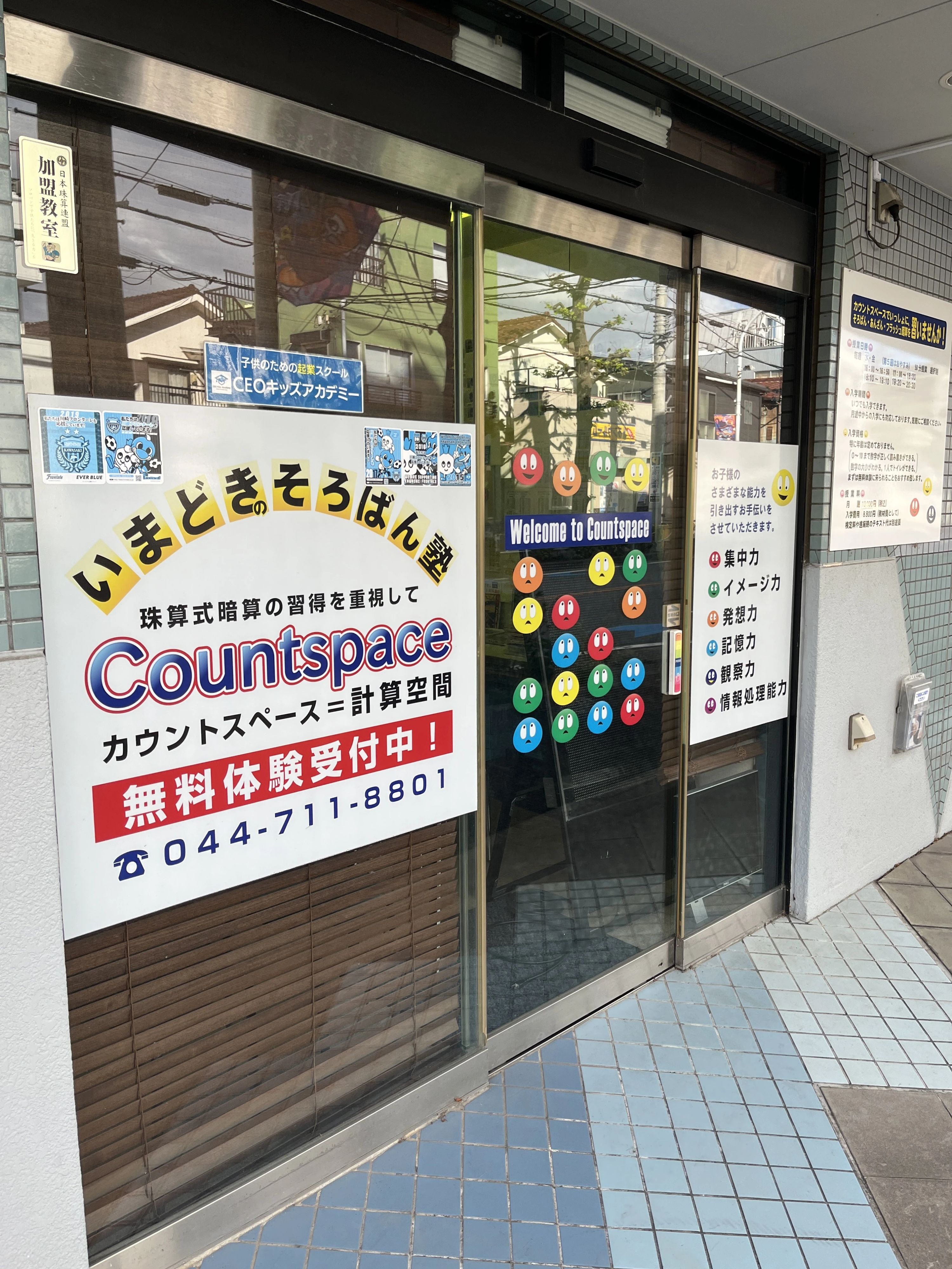 STEM Academy Kids 武蔵中原校のサムネイル画像 2