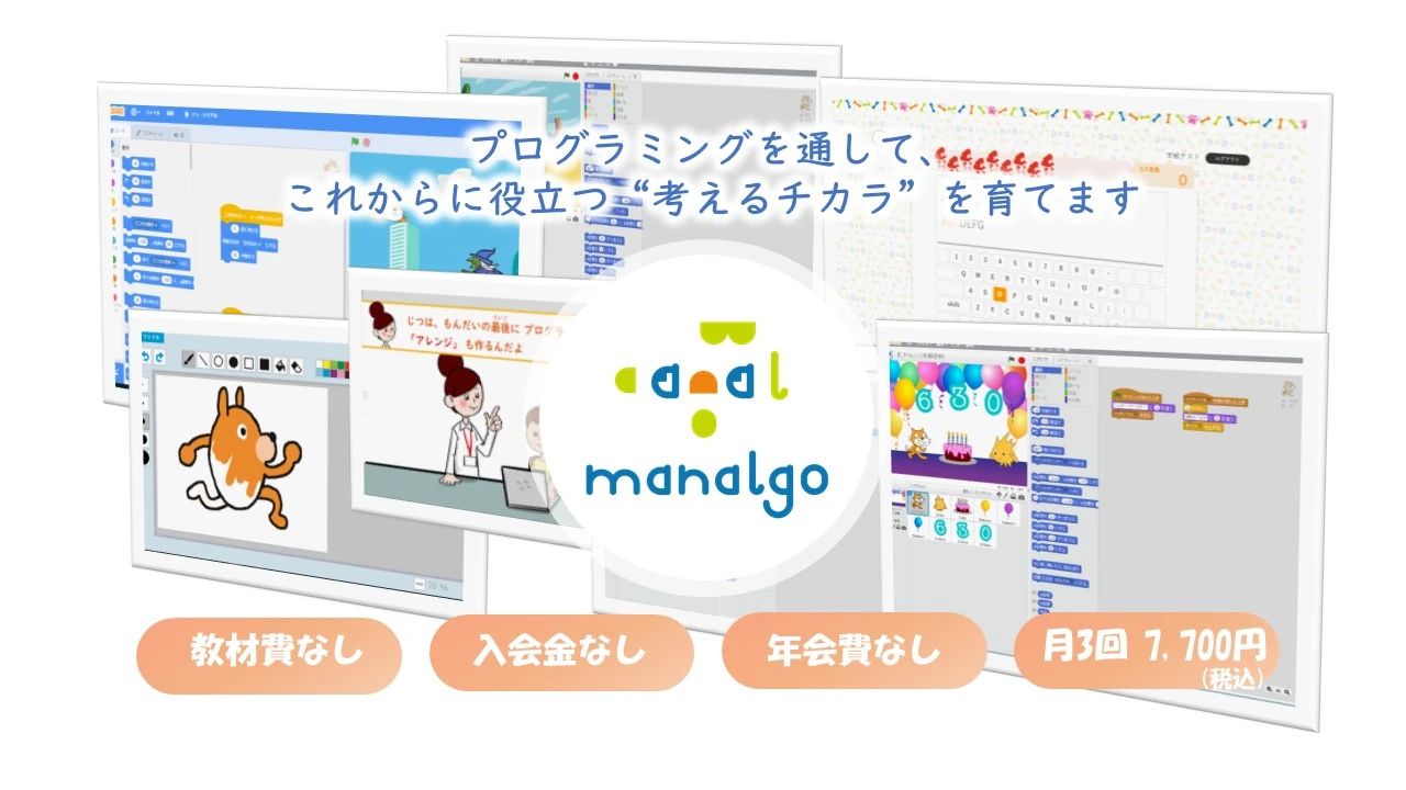 ICTプログラミングスクール スタディPCネット練馬校のサムネイル画像 4