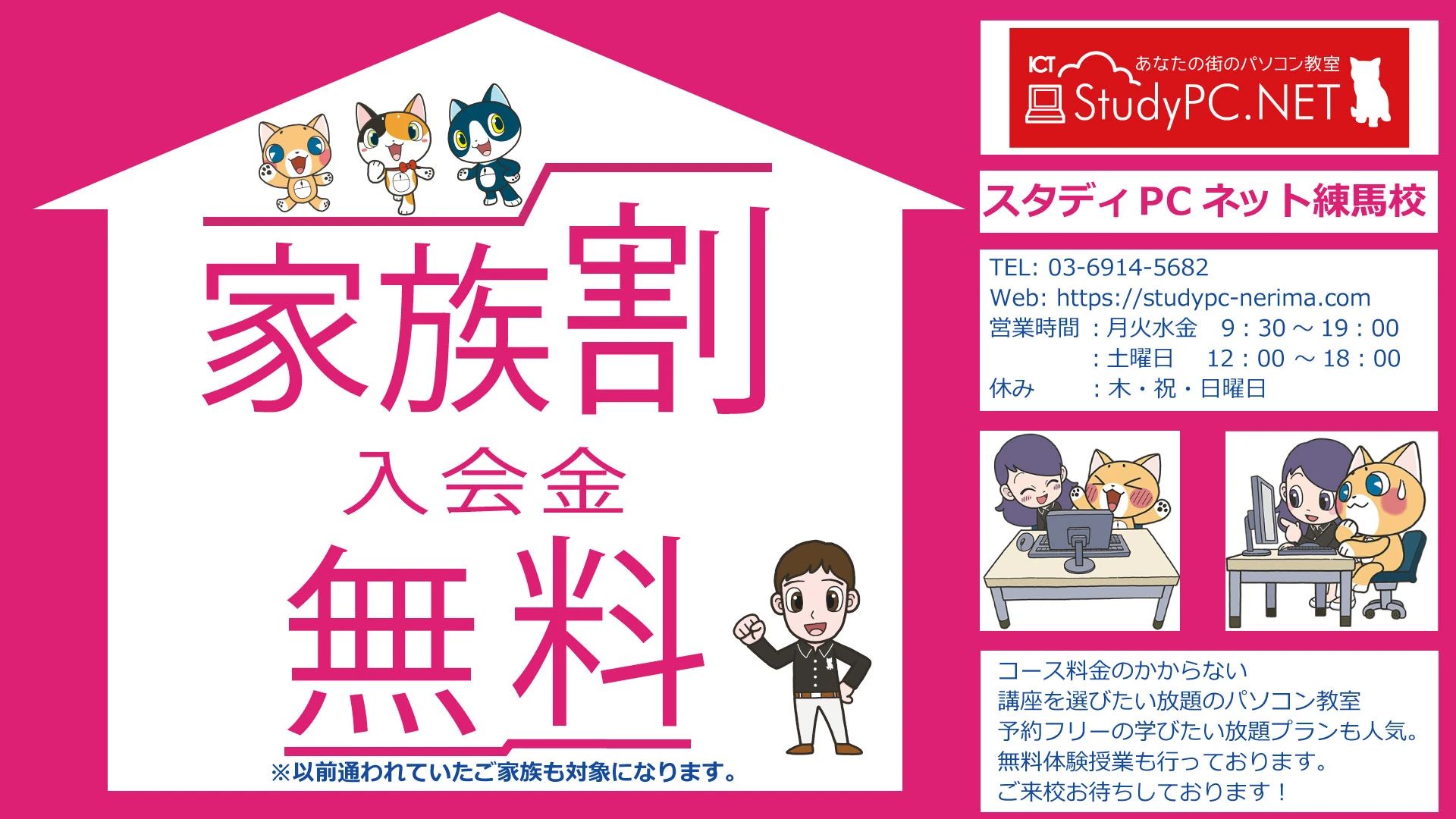 ICTプログラミングスクール スタディPCネット練馬校のサムネイル画像 5