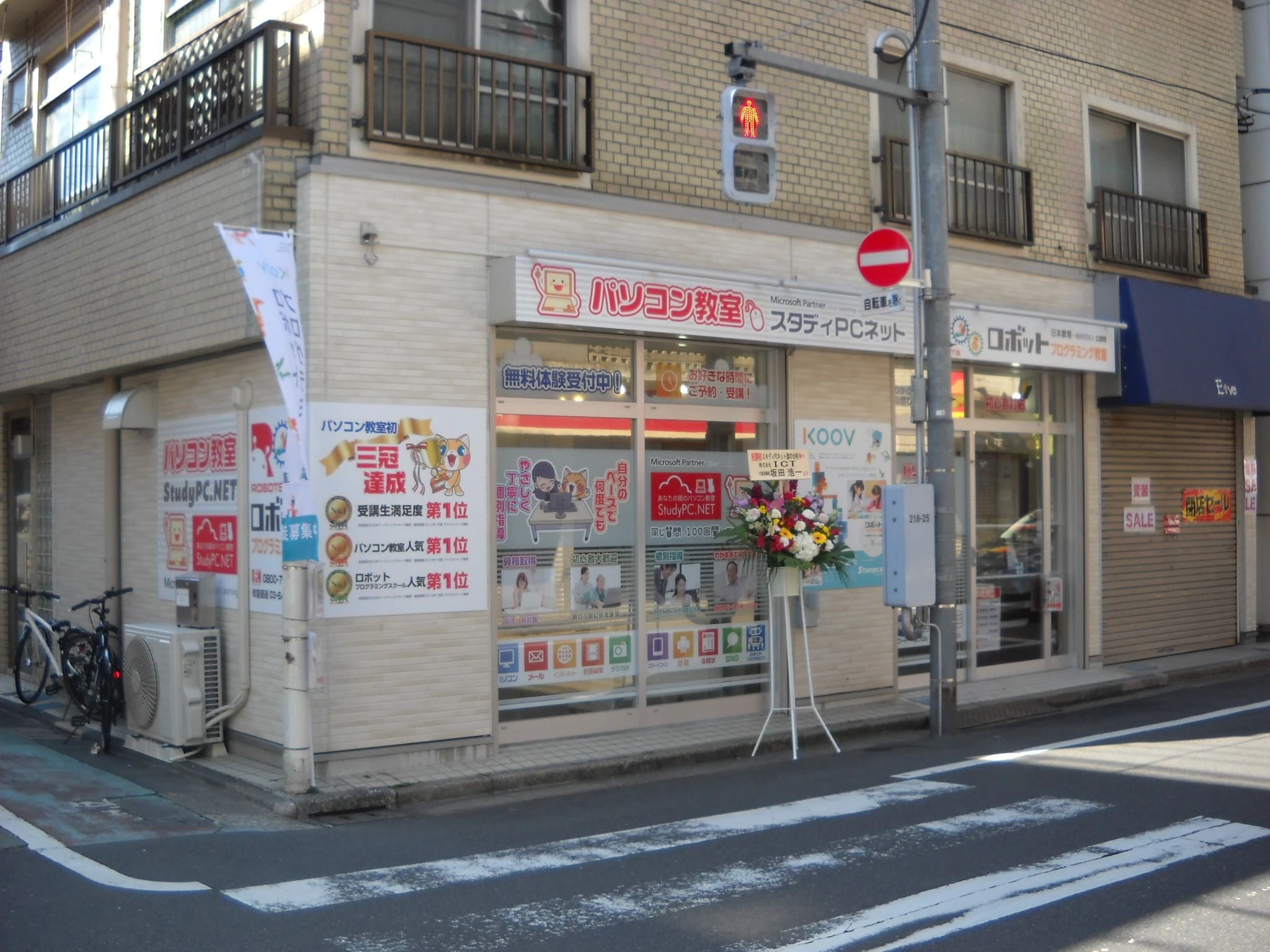 ICTプログラミングスクール スタディPCネット旗の台校のサムネイル画像 3