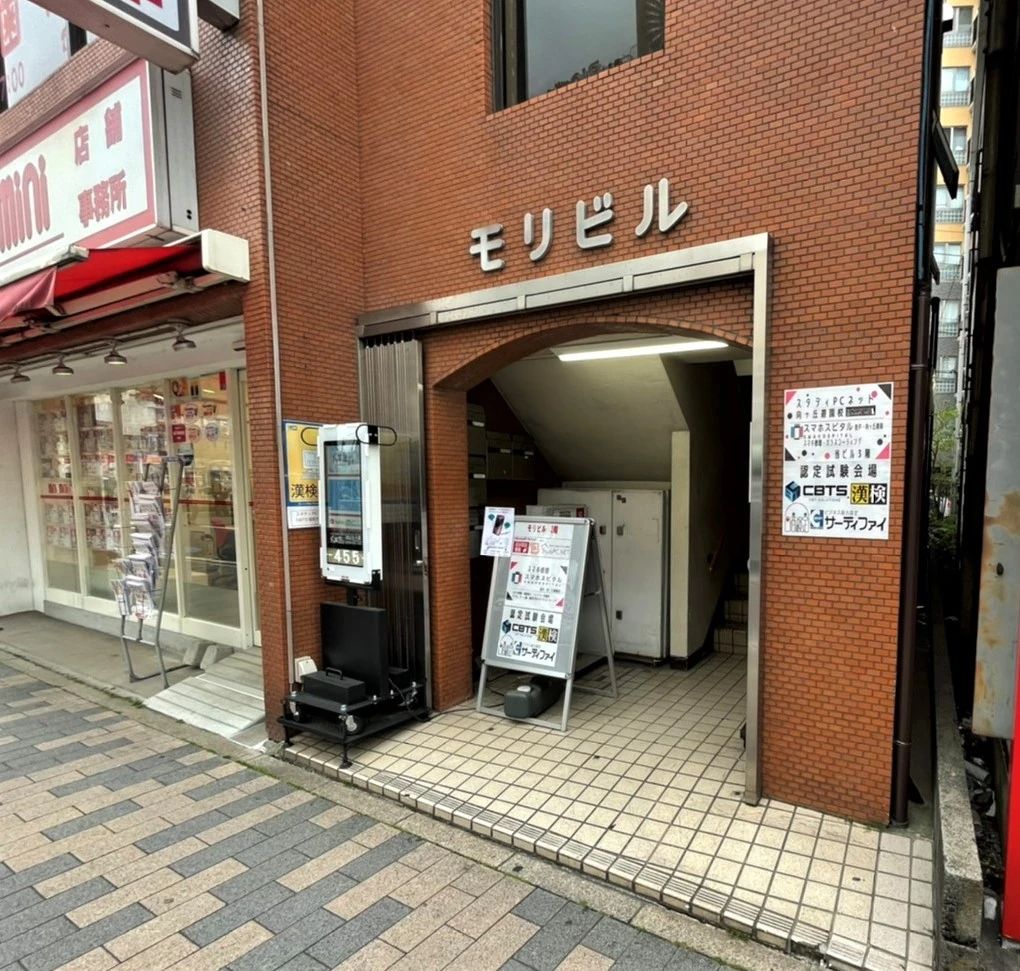 ICTプログラミングスクール スタディPCネット向ヶ丘遊園校のサムネイル画像 3