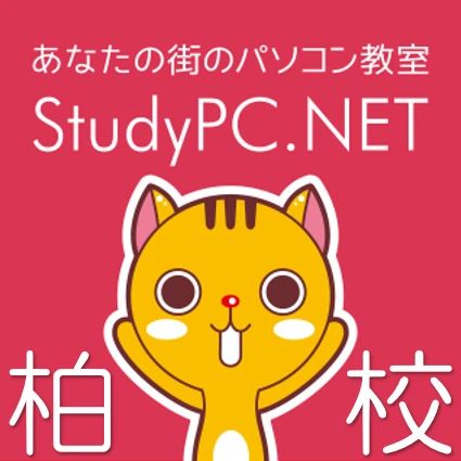 ICTプログラミングスクール スタディPCネット柏校のサムネイル画像 3