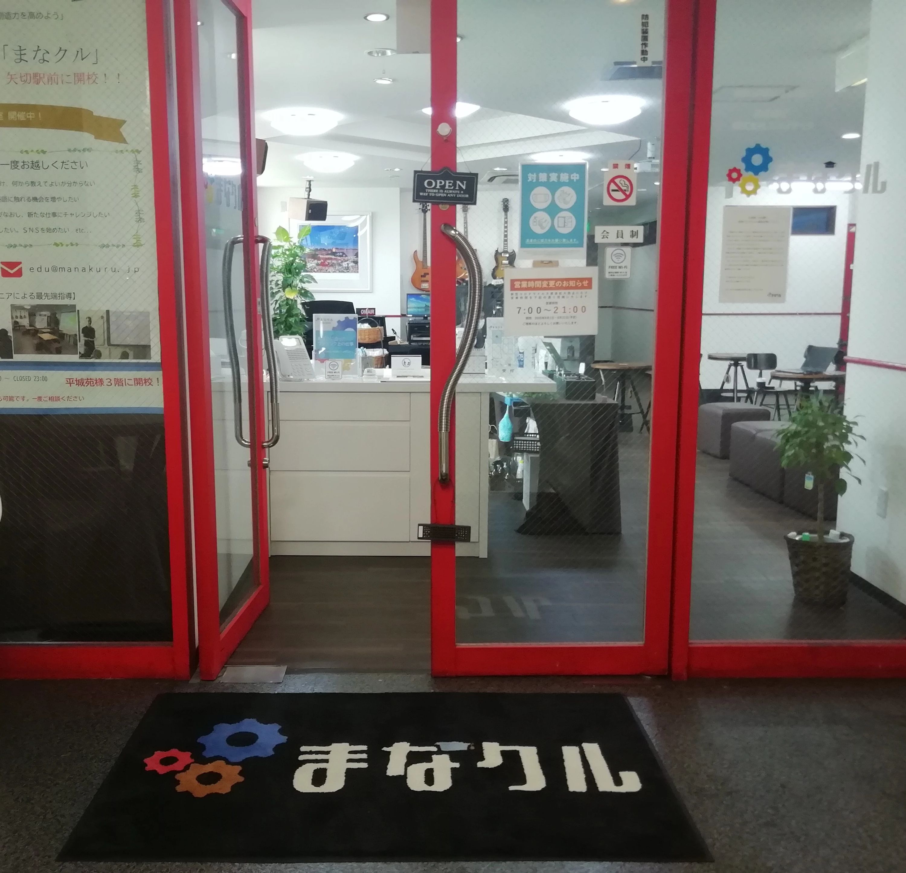 まなクル｜生涯学習・就職支援スクール 矢切校のサムネイル画像 4