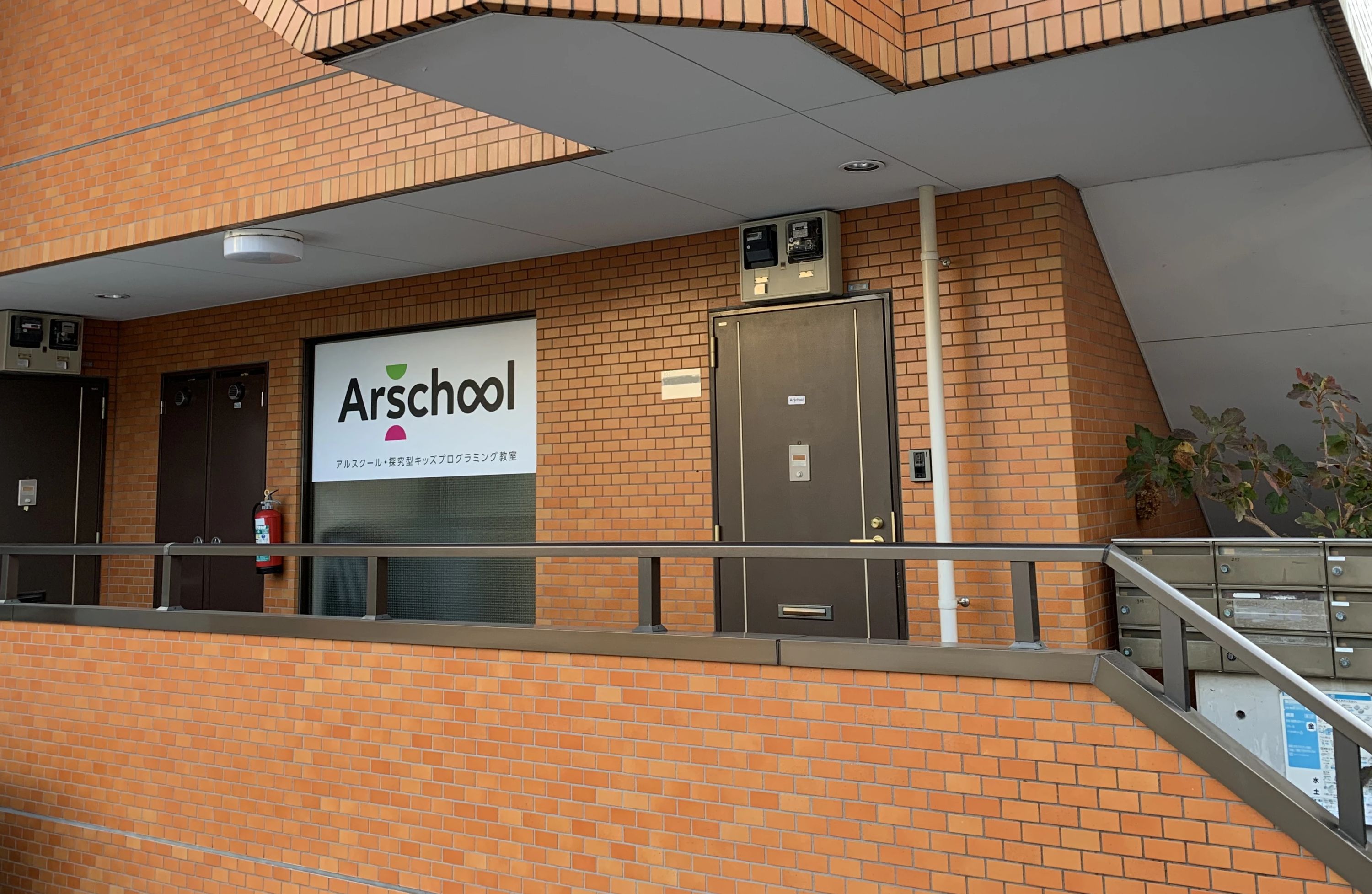 アルスクール 自由が丘校のメイン画像