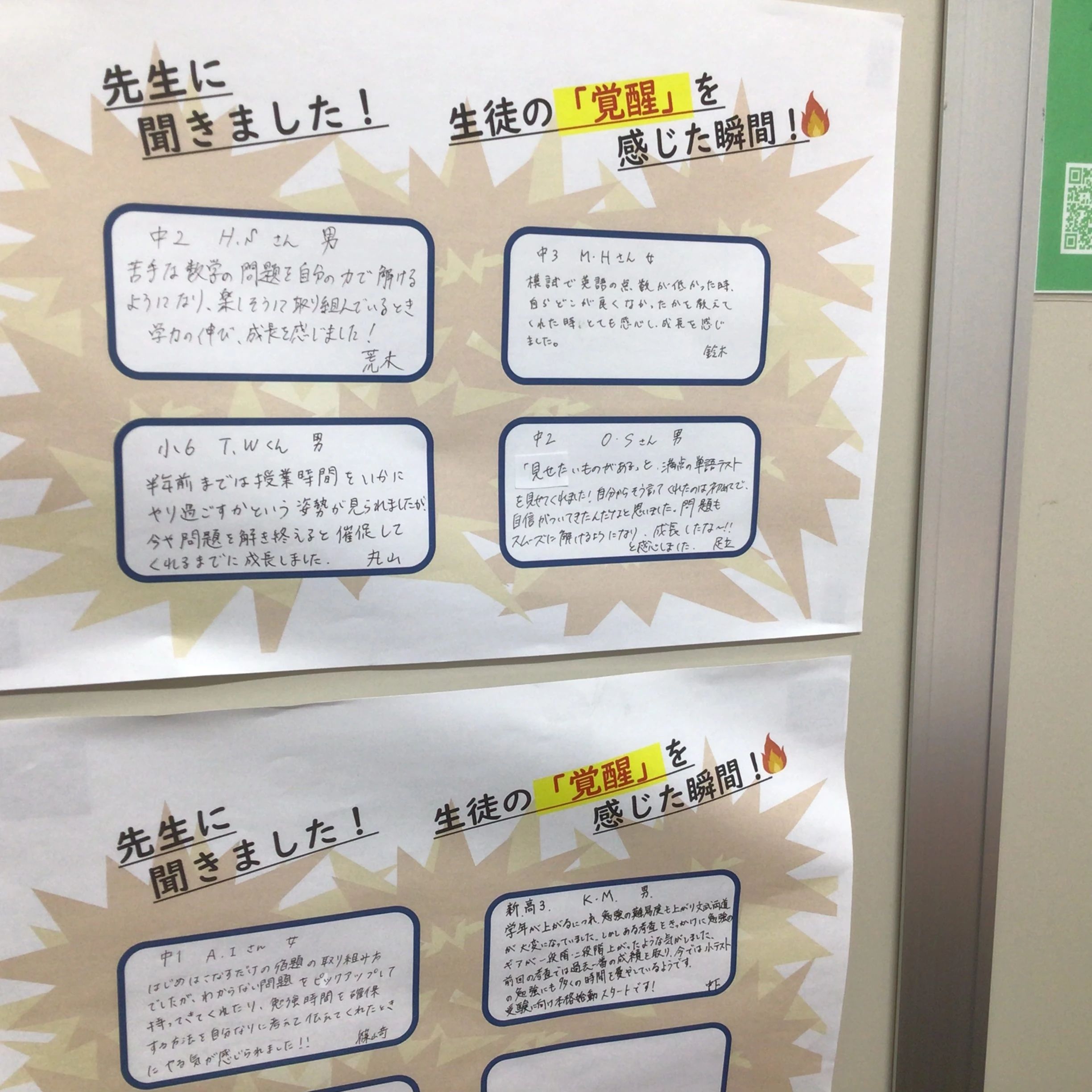 １対１ネッツ ロボットプログラミング教室 ネッツジュニアスクール 要町校のメイン画像