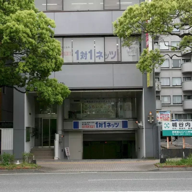 １対１ネッツ ロボットプログラミング教室 西新修猷館前校のメイン画像