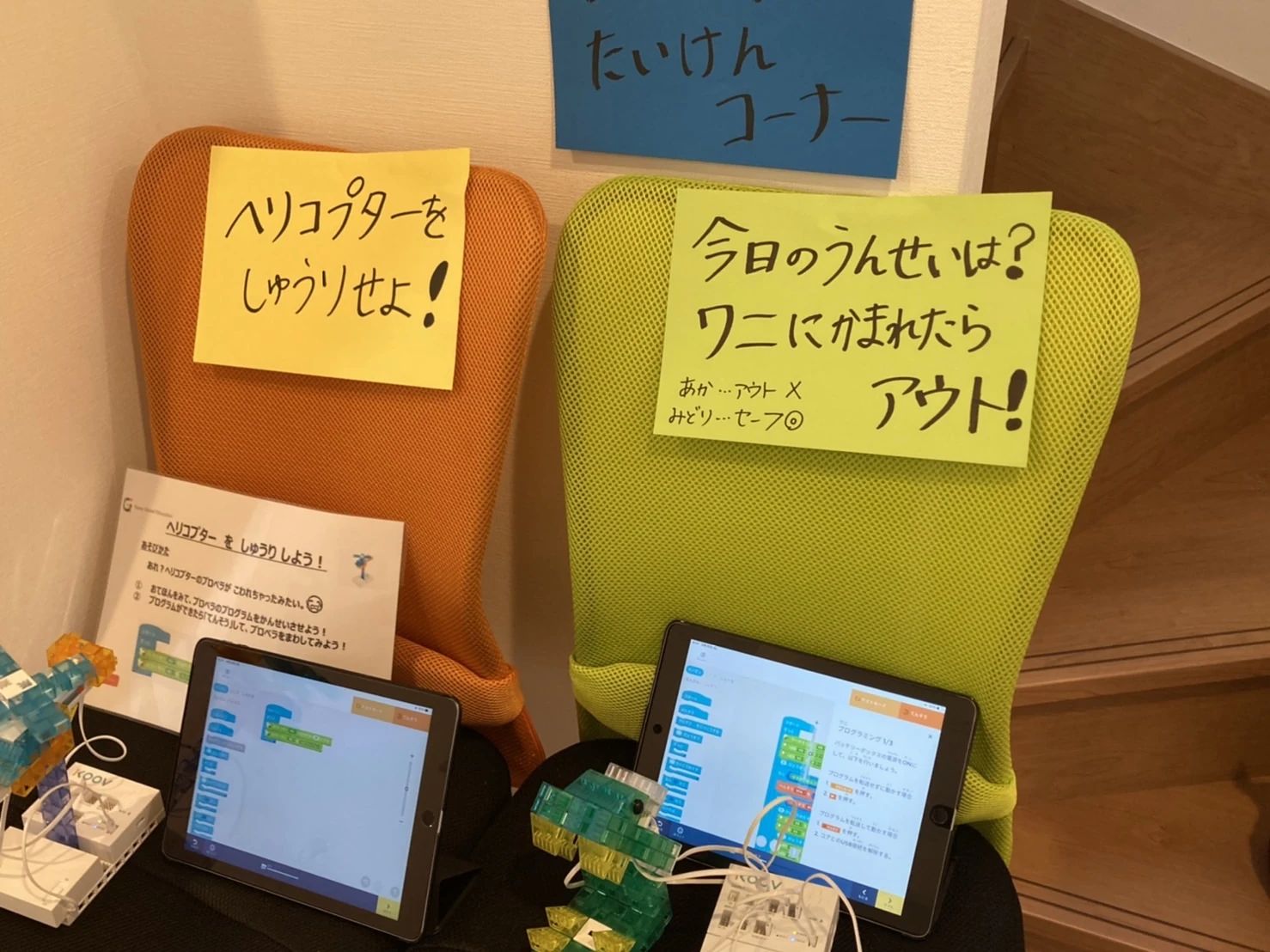 Next Star LAB 雪谷・石川台校のメイン画像