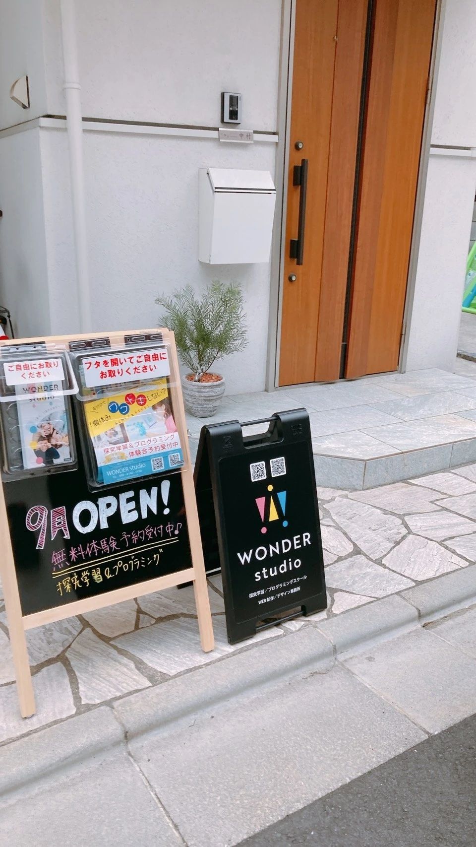 Next Star LAB 雪谷・石川台校のサムネイル画像 3