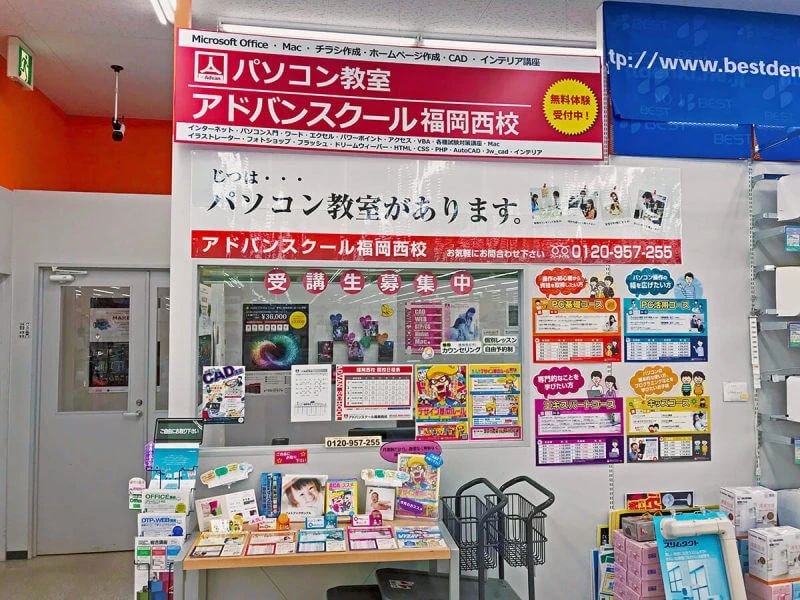 アドバンスクール 福岡西校のサムネイル画像 2