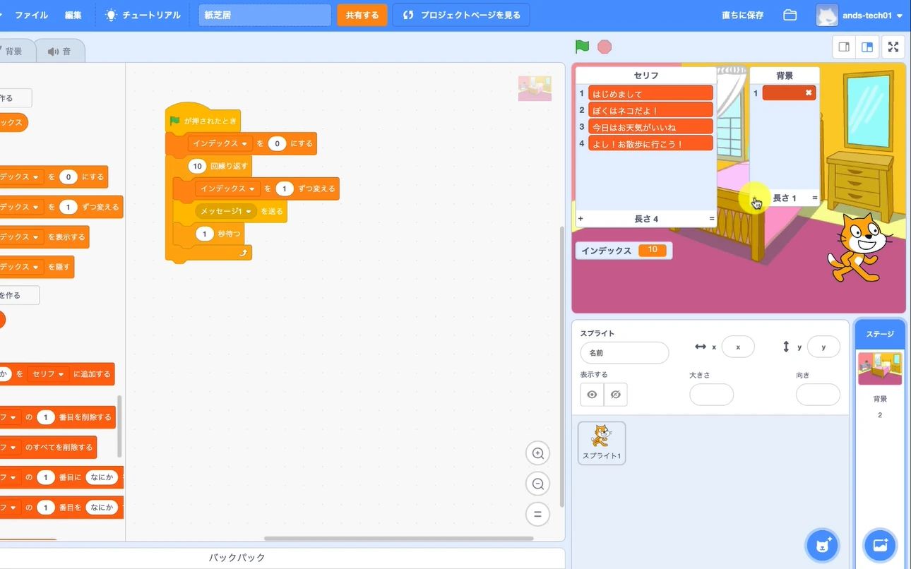 KuKKA Programming School 新前橋教室のサムネイル画像 5