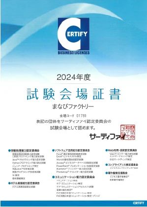 まなびファクトリー 札幌白石教室のメイン画像