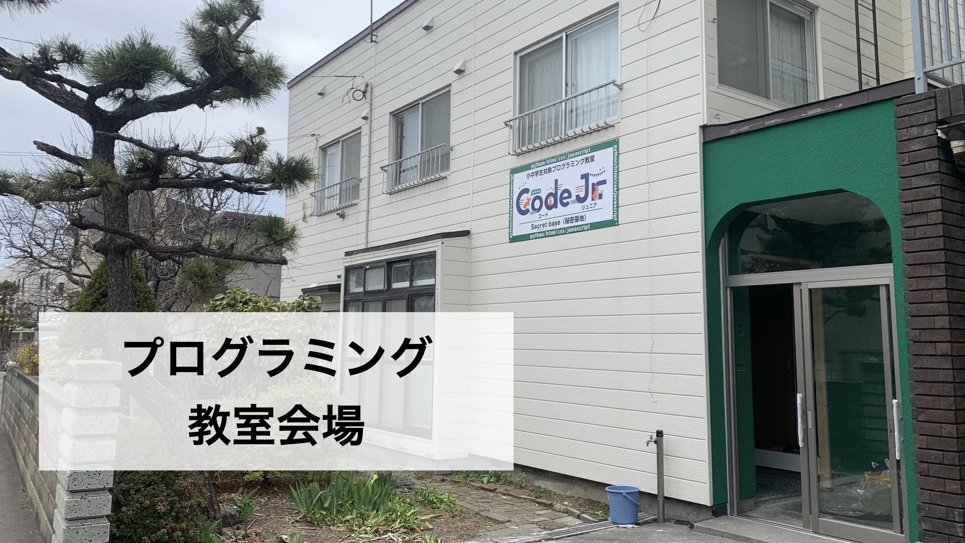 Code Jr.〜Higashi〜のサムネイル画像 4