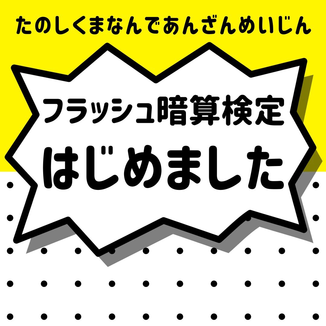 D-SCHOOL北海道 サツドラ北8条校のサムネイル画像 3