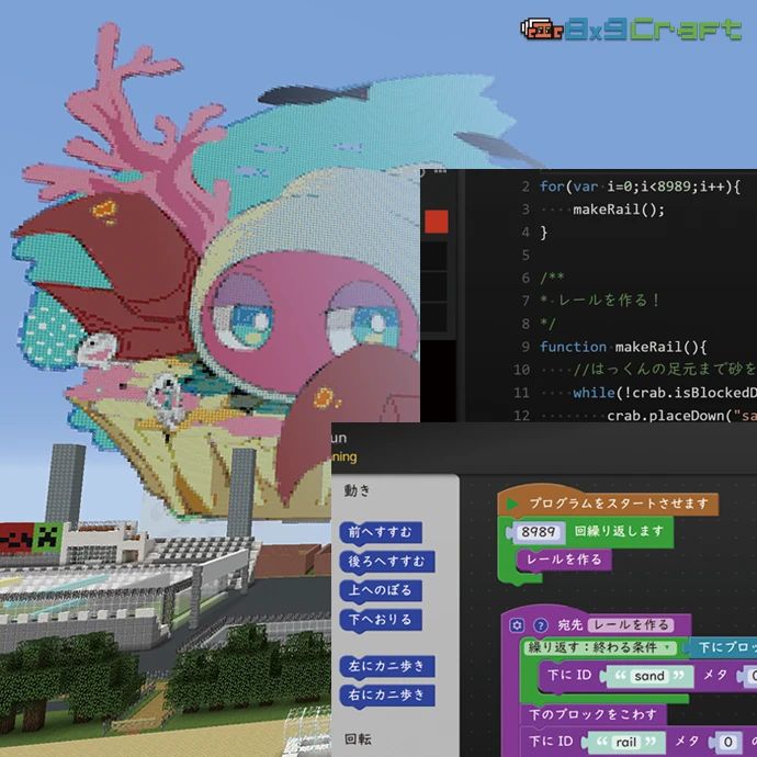 キッズプログラミングスクール8x9（ハック） 西宮北口校のサムネイル画像 4