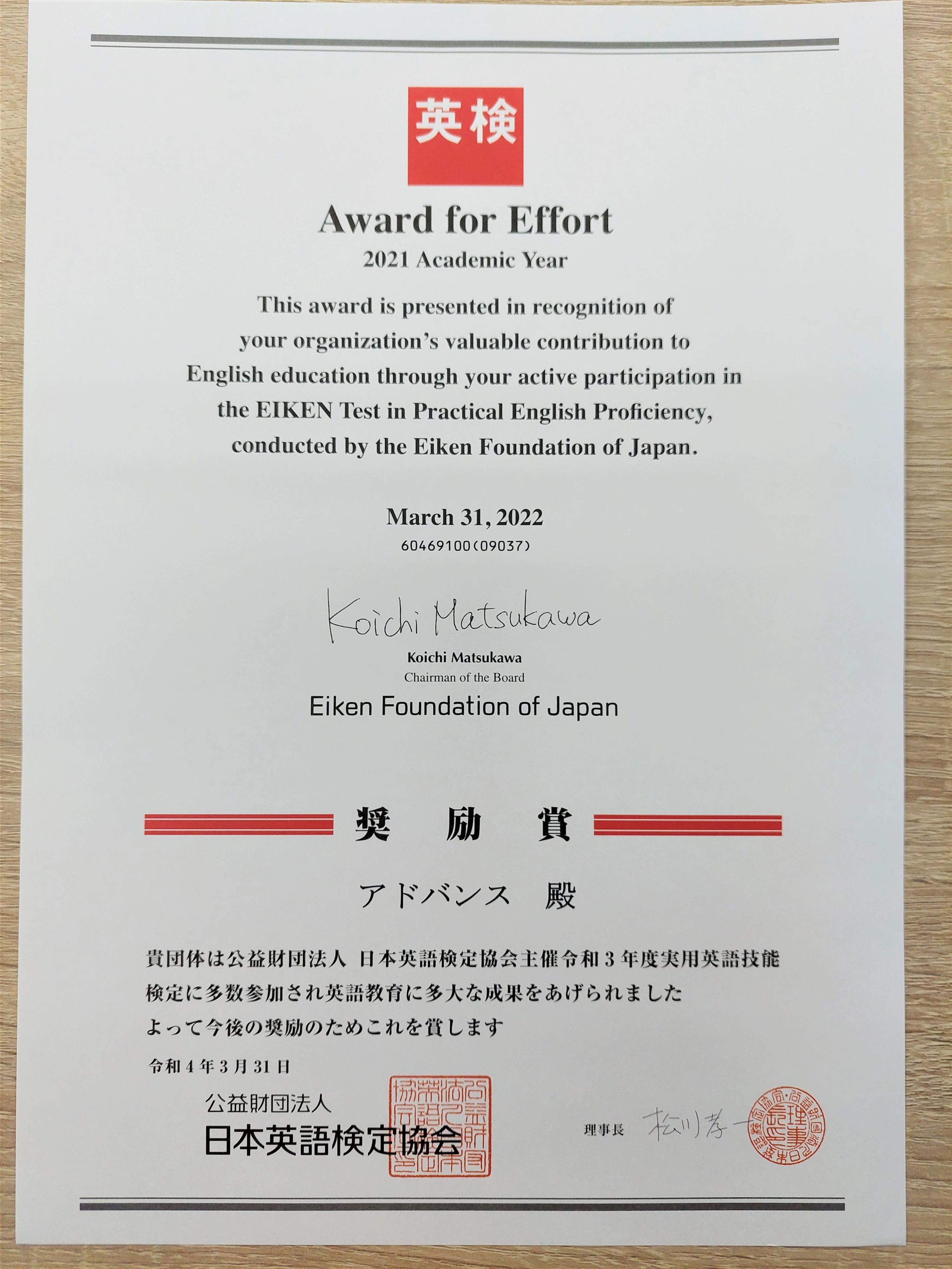 総合進学塾アドバンス・プログラキッズ 阪神西宮本校のサムネイル画像 2