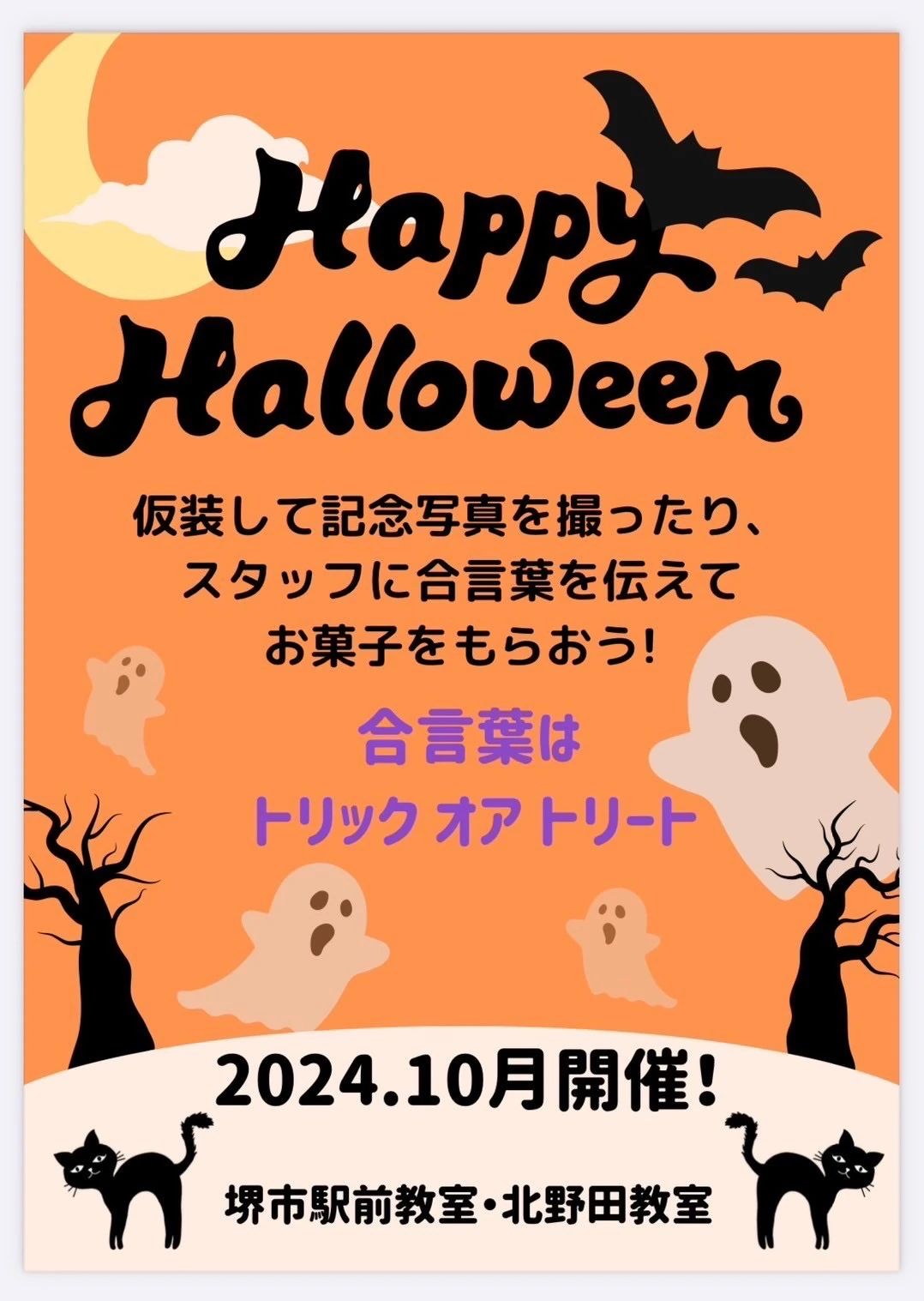 みんなのジュニアパソコン＆プログラミング教室 JR堺市駅前教室のサムネイル画像 3