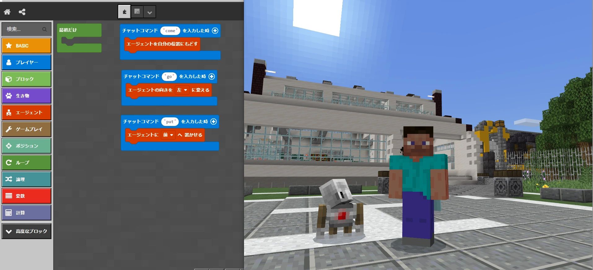 コードアドベンチャー山下校のサムネイル画像 4