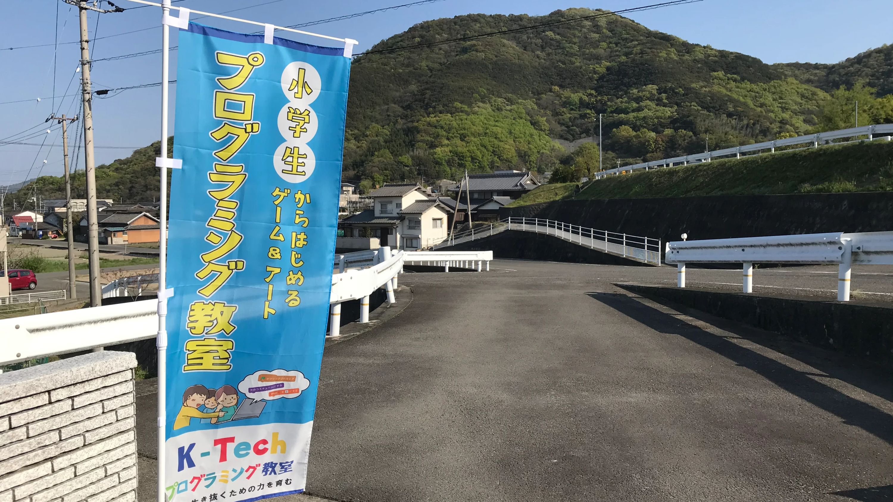 K-Techプログラミング教室 さぬき津田プログラミング教室のメイン画像