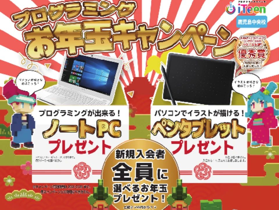 プログラミングスクール IT Adventure 鹿児島中央校のサムネイル画像 4