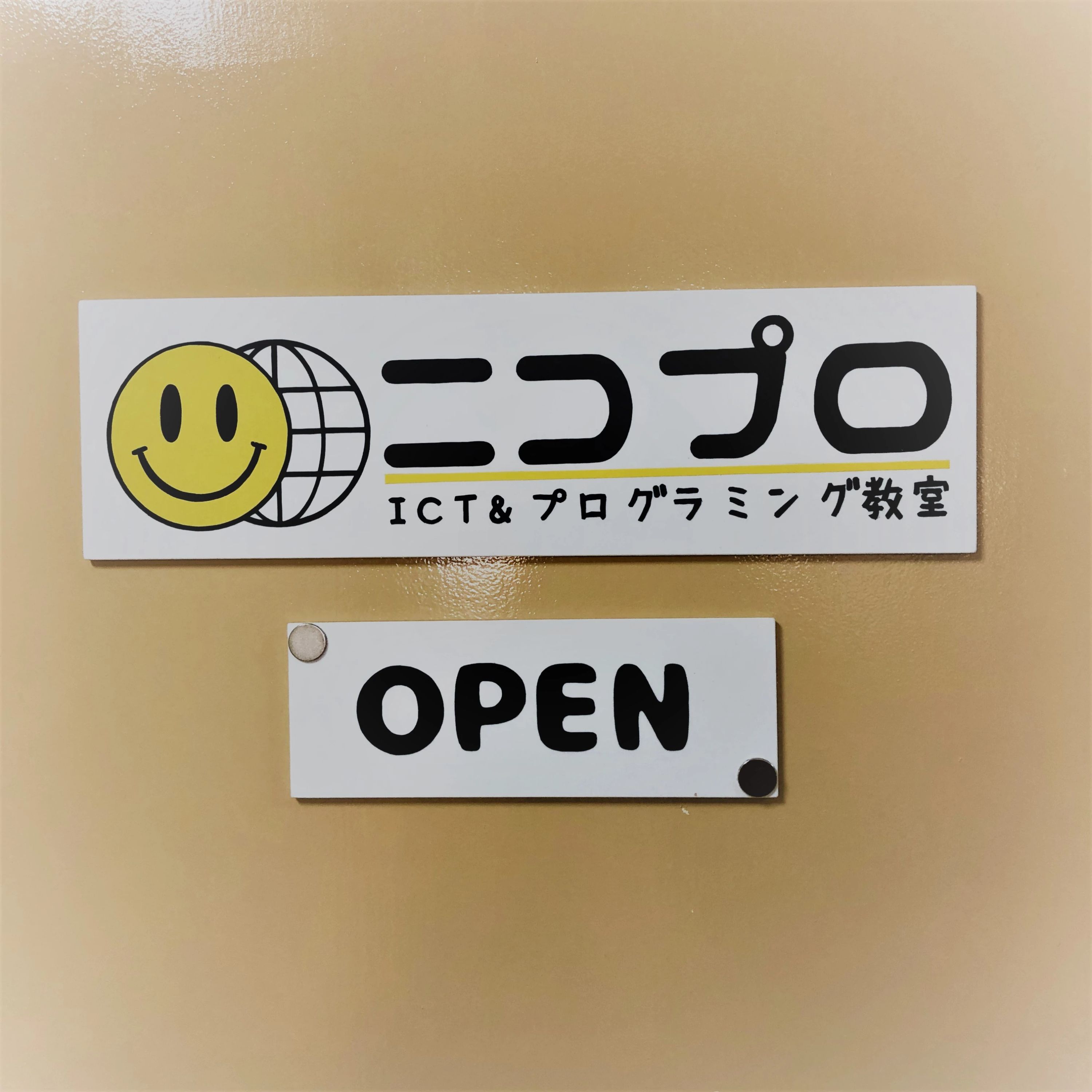 ニコプロ ICT&プログラミング教室 本校のサムネイル画像 2