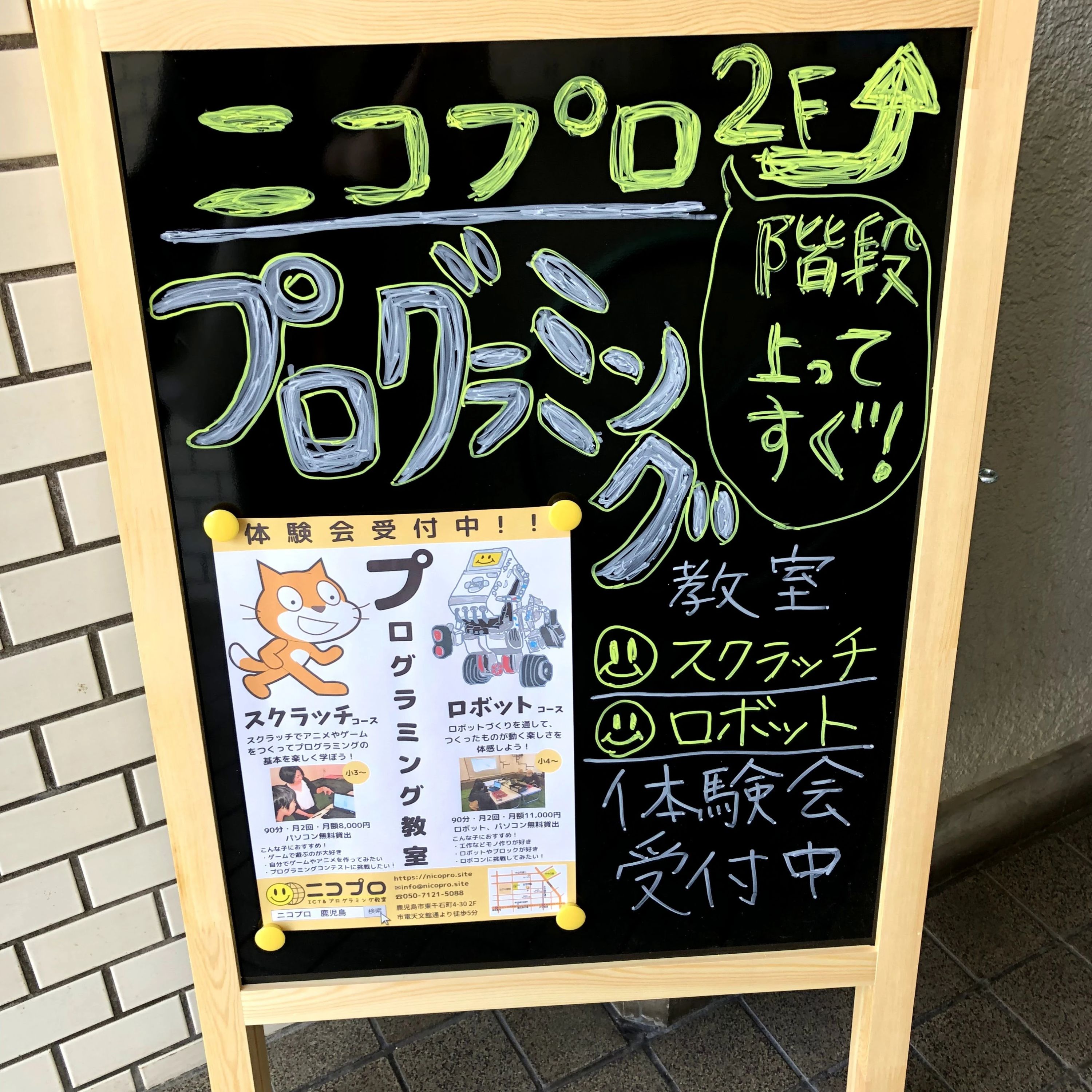 ニコプロ ICT&プログラミング教室 本校のサムネイル画像 3