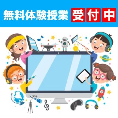 STEM☆LABO 都筑ふれあいの丘教室のメイン画像