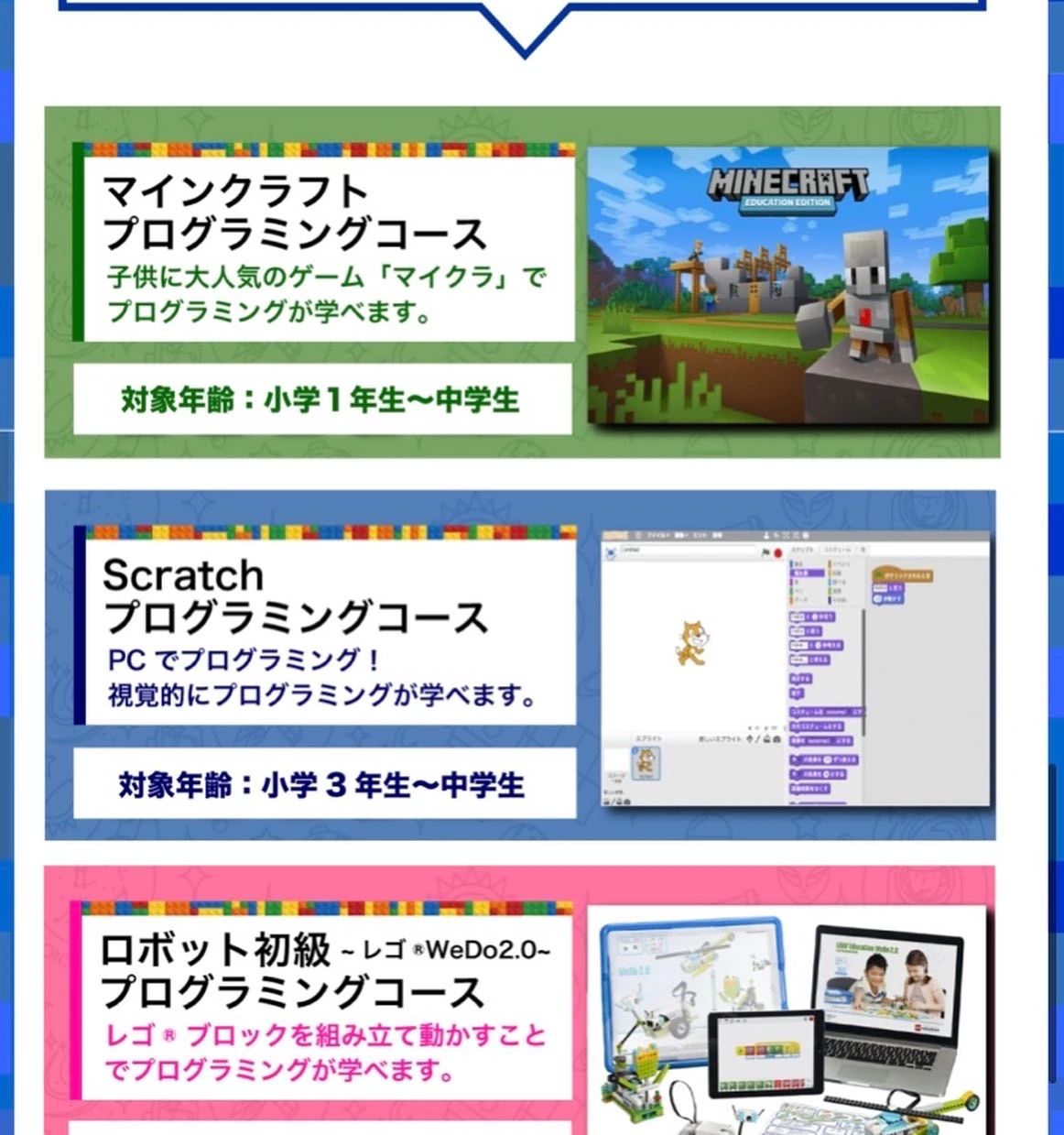 STEM☆LABO 都筑ふれあいの丘教室のサムネイル画像 3