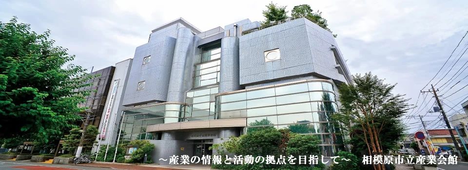相模原市立産業会館 パソコン＆プログラミング教室 本校のサムネイル画像 3