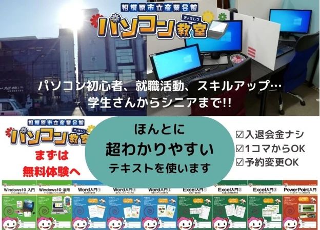 相模原市立産業会館 パソコン＆プログラミング教室 本校のサムネイル画像 5