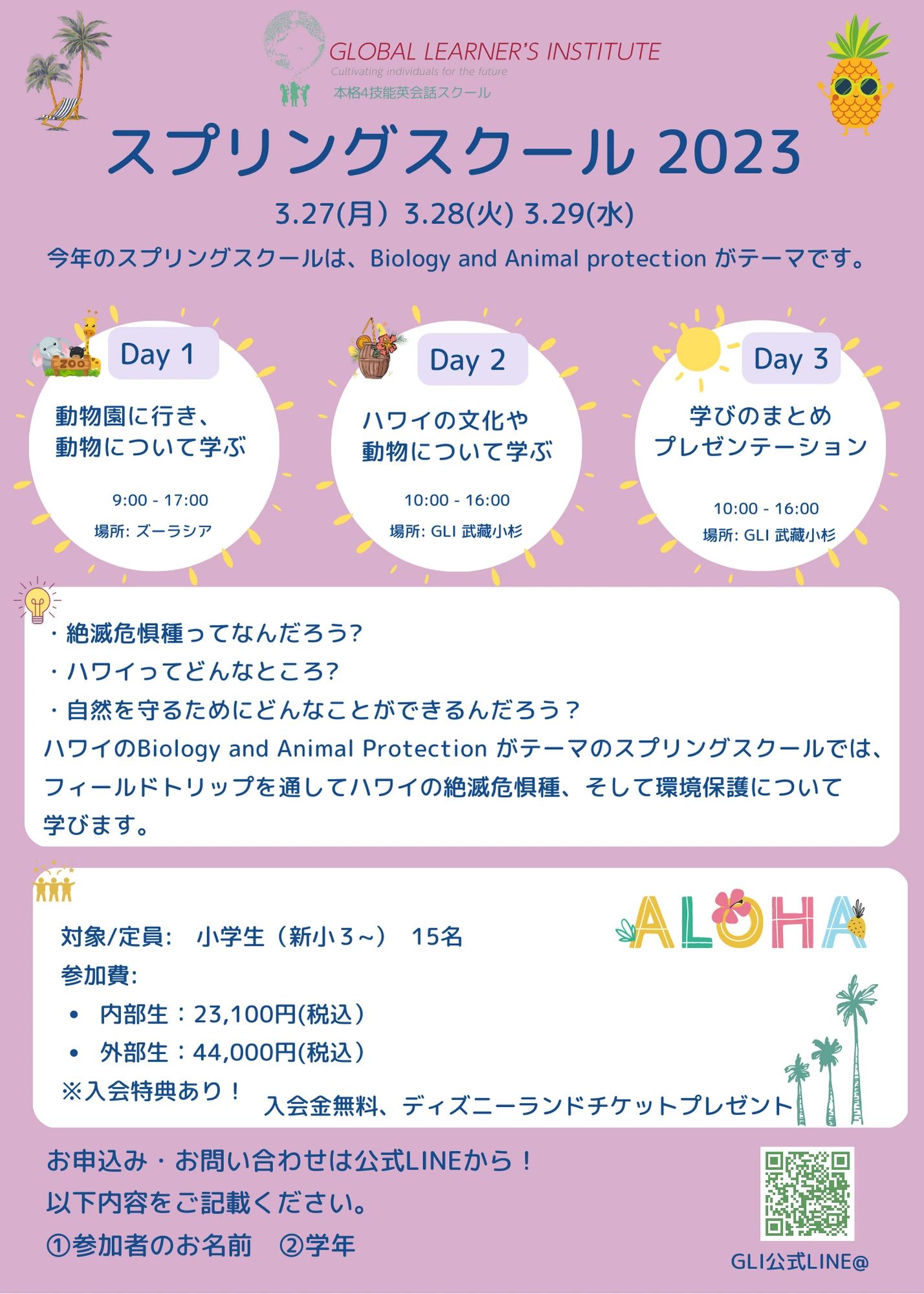 GLI（GLOBAL LEARNER'S INSTITUTE） 武蔵小杉校のサムネイル画像 2