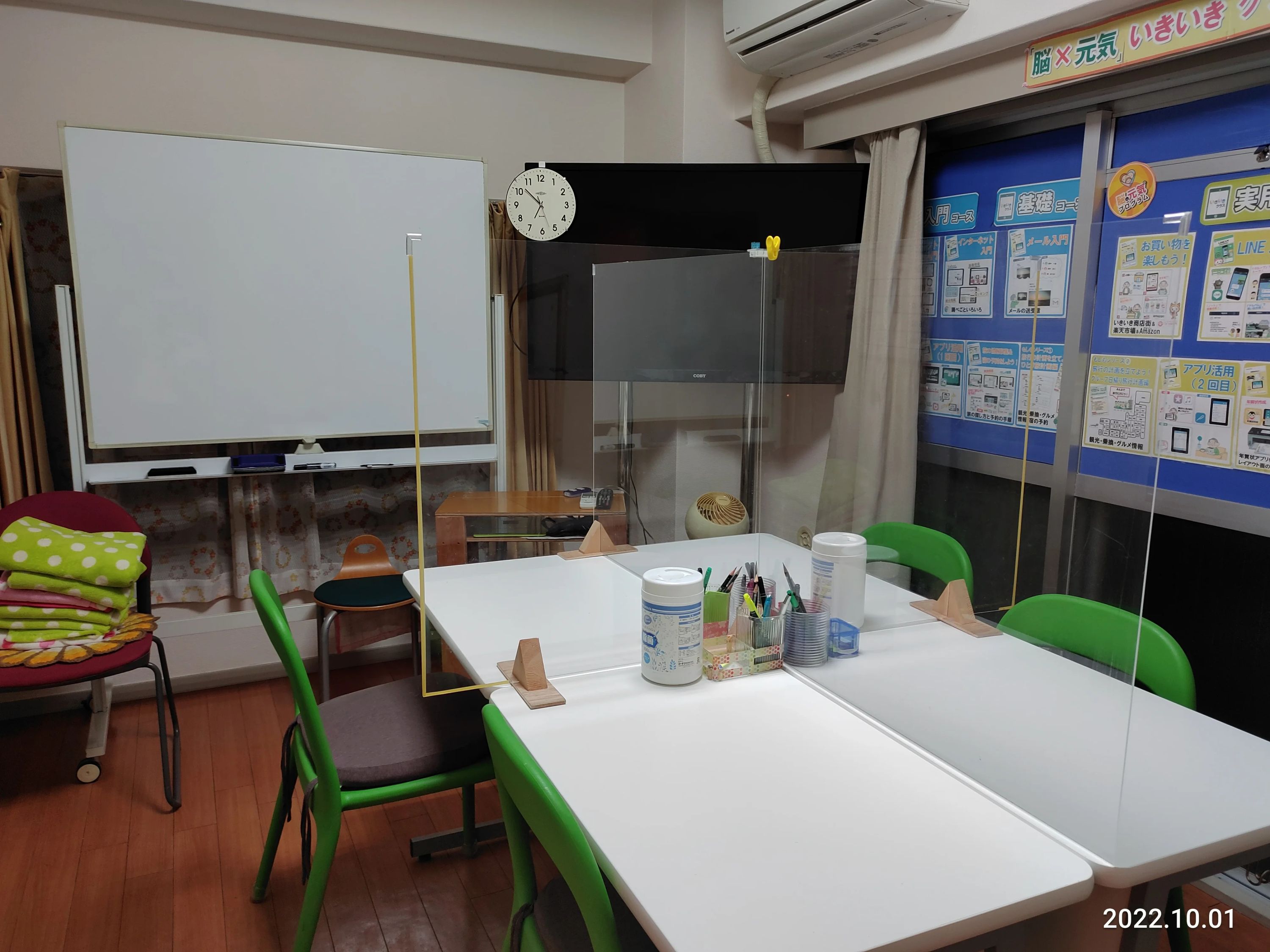 アミックアカデミー 市が尾校のサムネイル画像 2