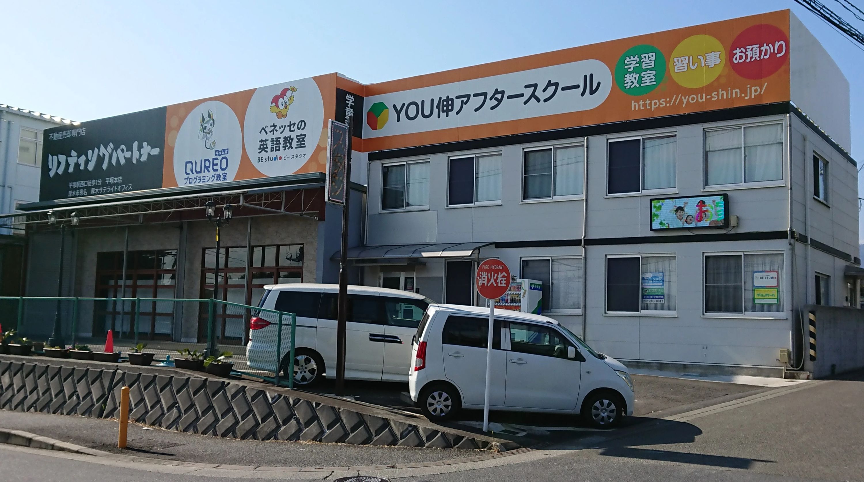 マナシル プログラミング教室 厚木教室のメイン画像