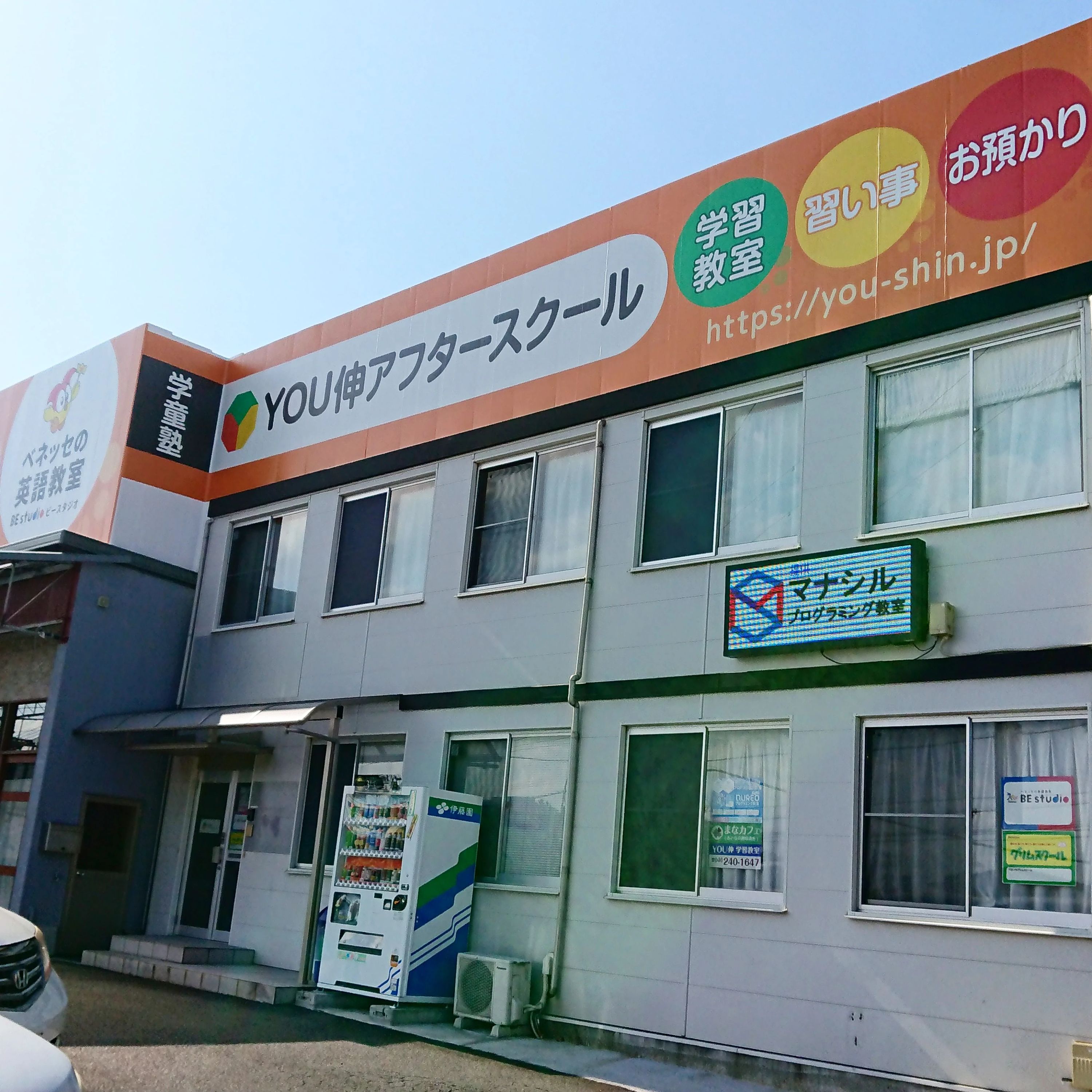 マナシル プログラミング教室 厚木教室のサムネイル画像 4