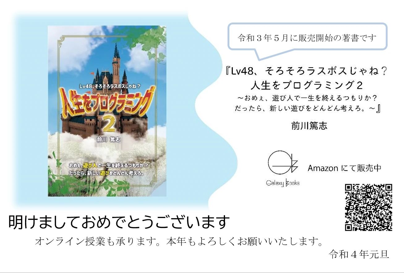 考える力をみがく、パソコン家庭教師 鷺沼校のサムネイル画像 2